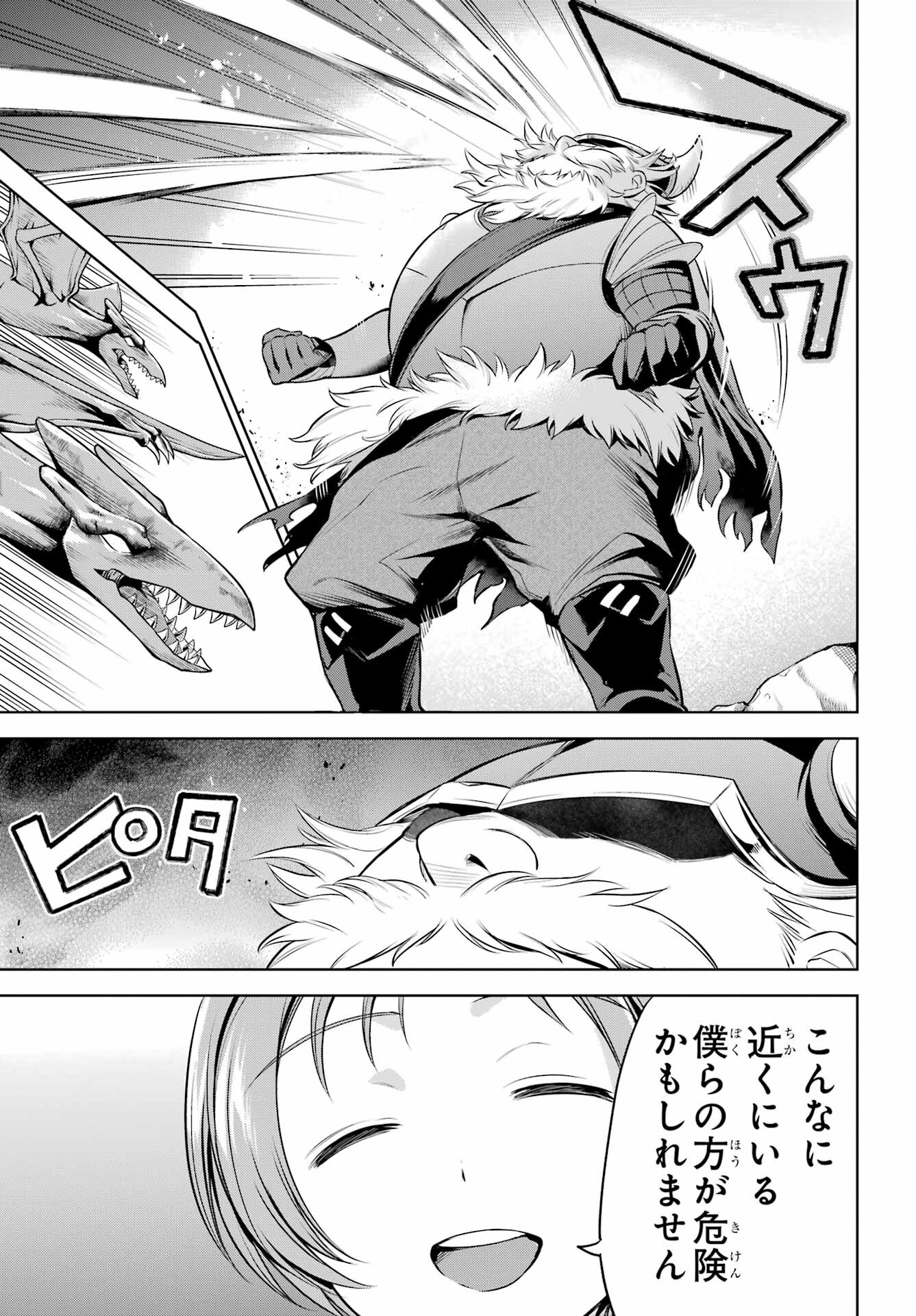 YUUSHA PARTY NO NIMOTSU MOCHI Chapter 9 - Page 15