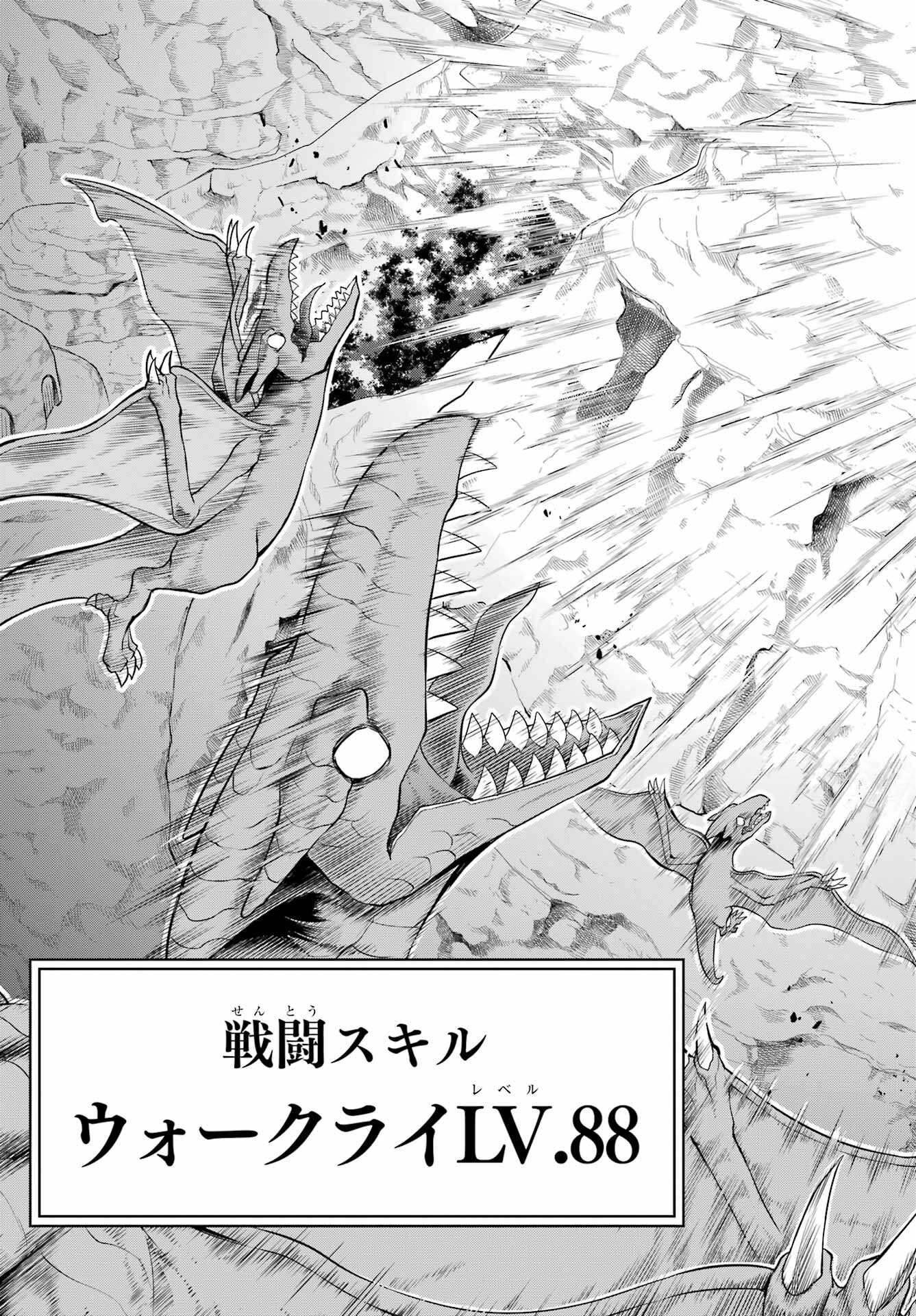 YUUSHA PARTY NO NIMOTSU MOCHI Chapter 9 - Page 17