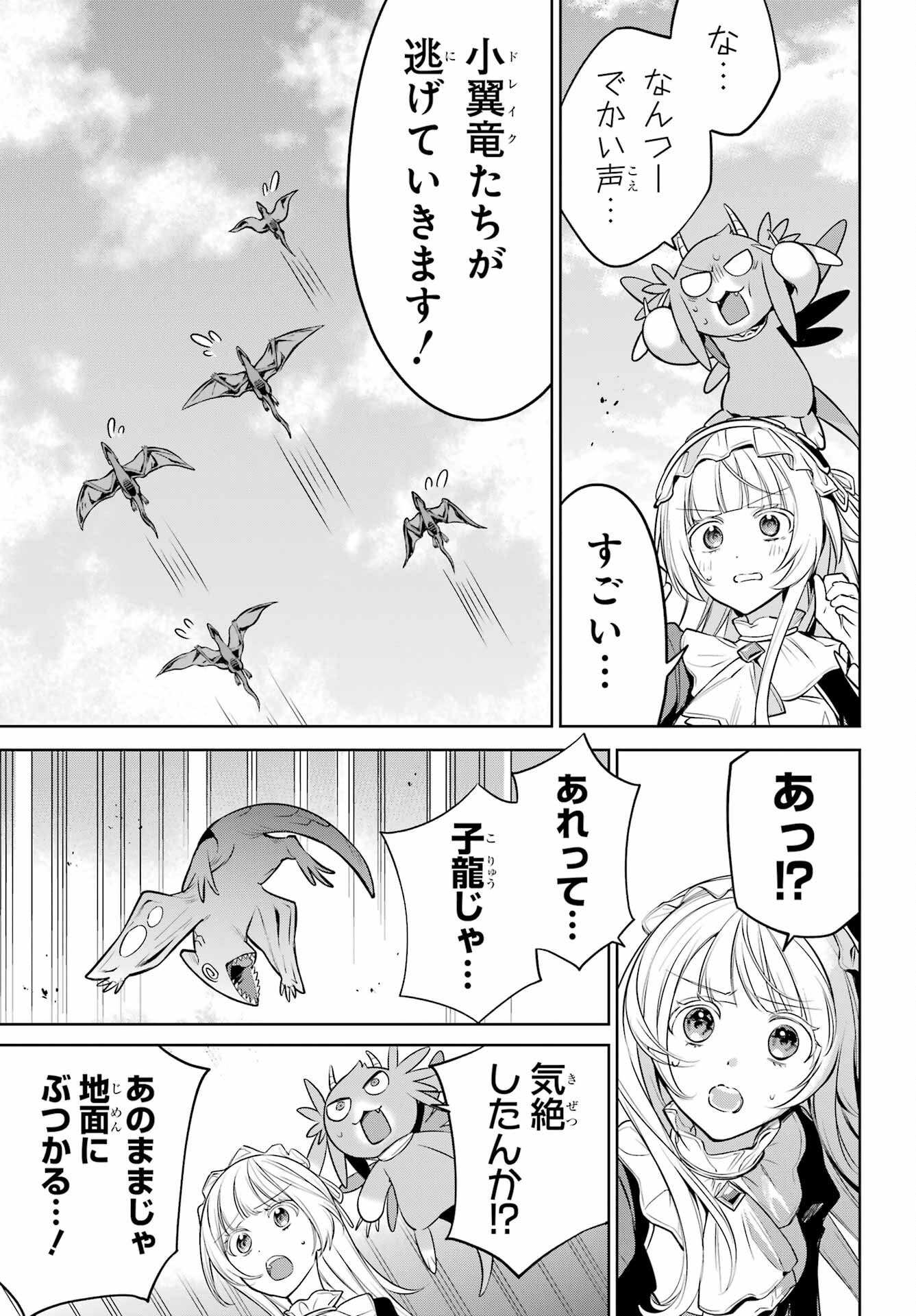YUUSHA PARTY NO NIMOTSU MOCHI Chapter 9 - Page 19