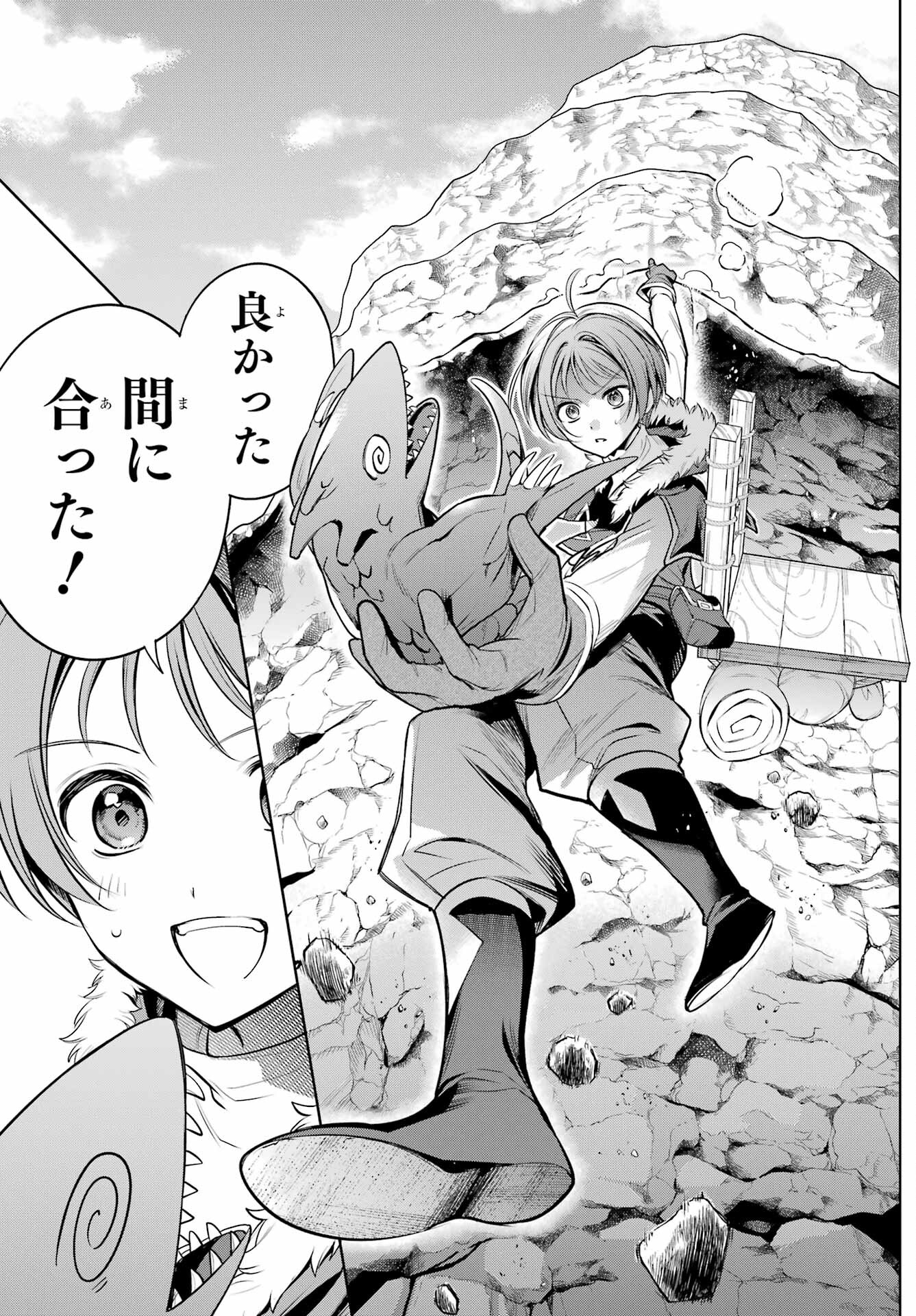 YUUSHA PARTY NO NIMOTSU MOCHI Chapter 9 - Page 21