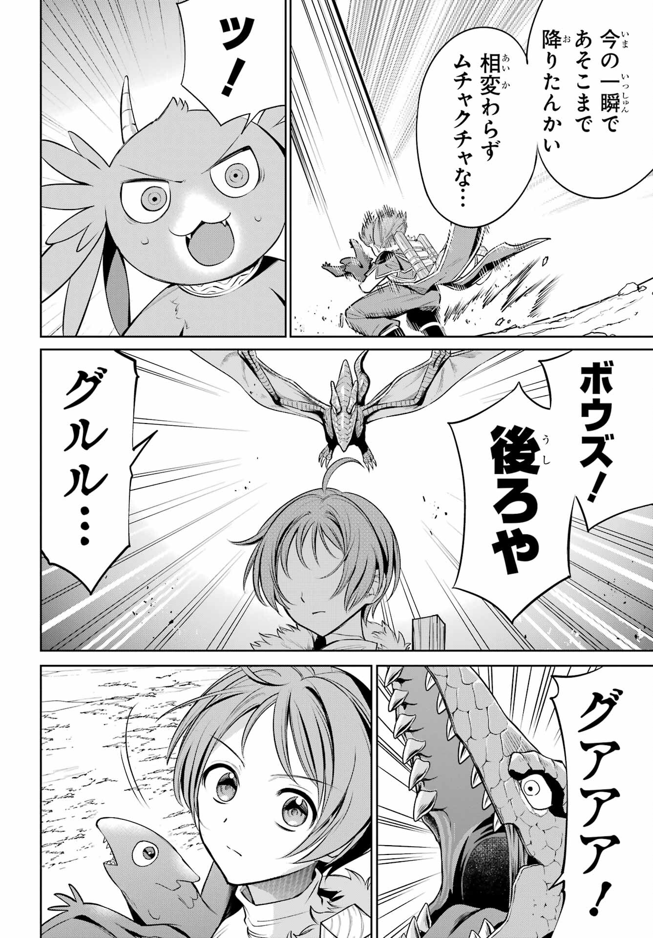 YUUSHA PARTY NO NIMOTSU MOCHI Chapter 9 - Page 22
