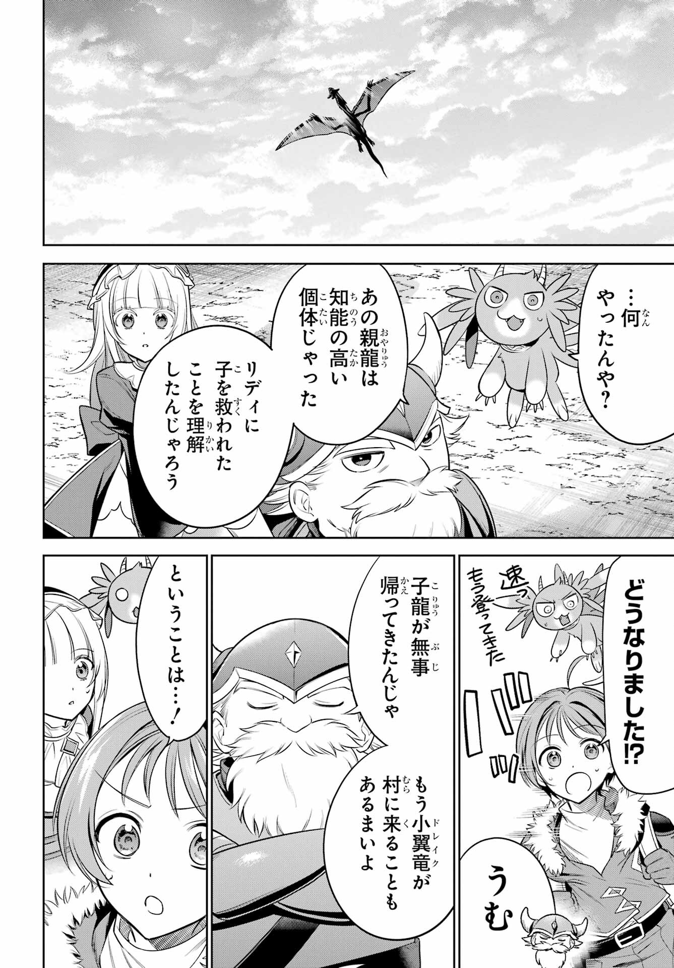 YUUSHA PARTY NO NIMOTSU MOCHI Chapter 9 - Page 24