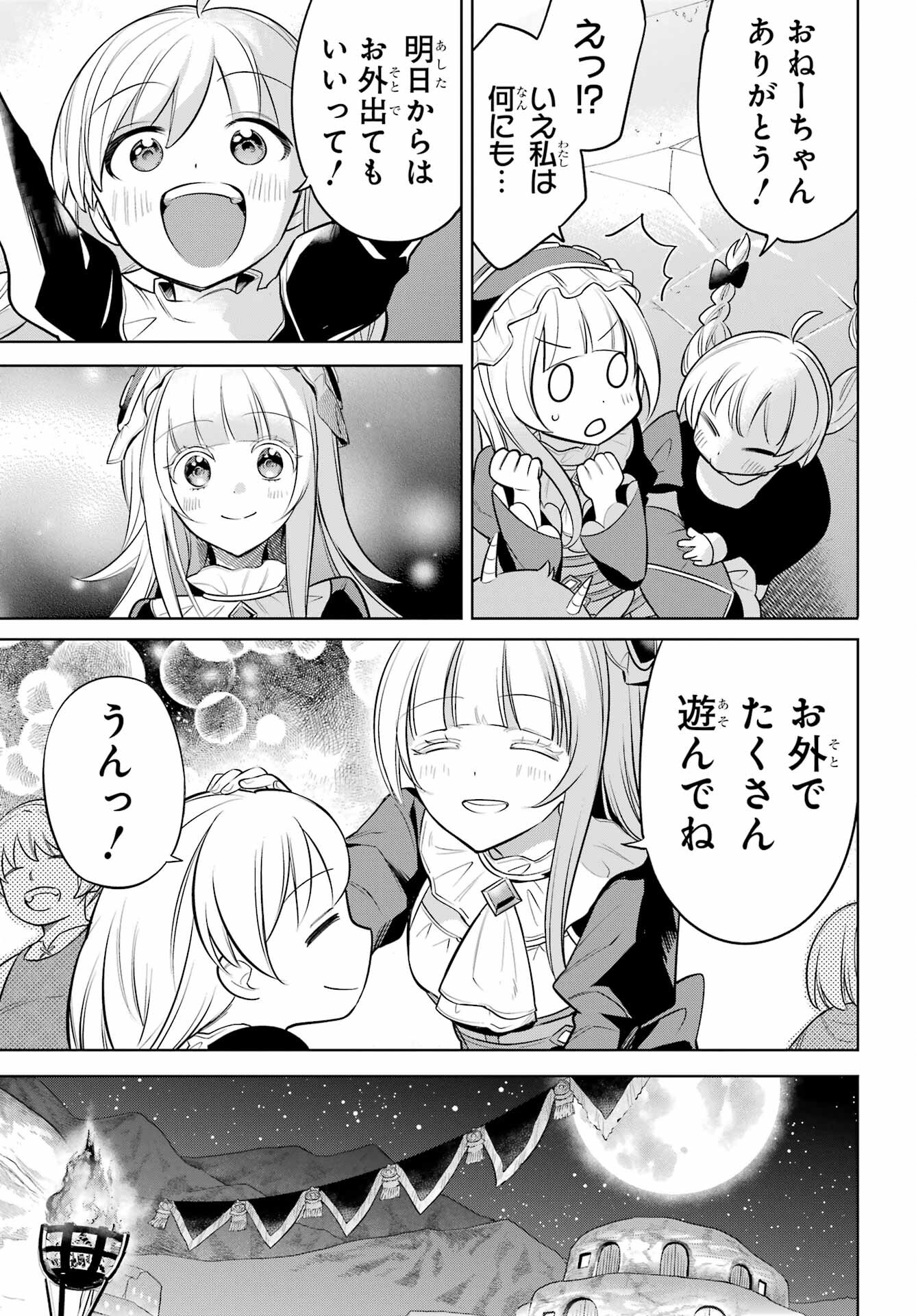 YUUSHA PARTY NO NIMOTSU MOCHI Chapter 9 - Page 27