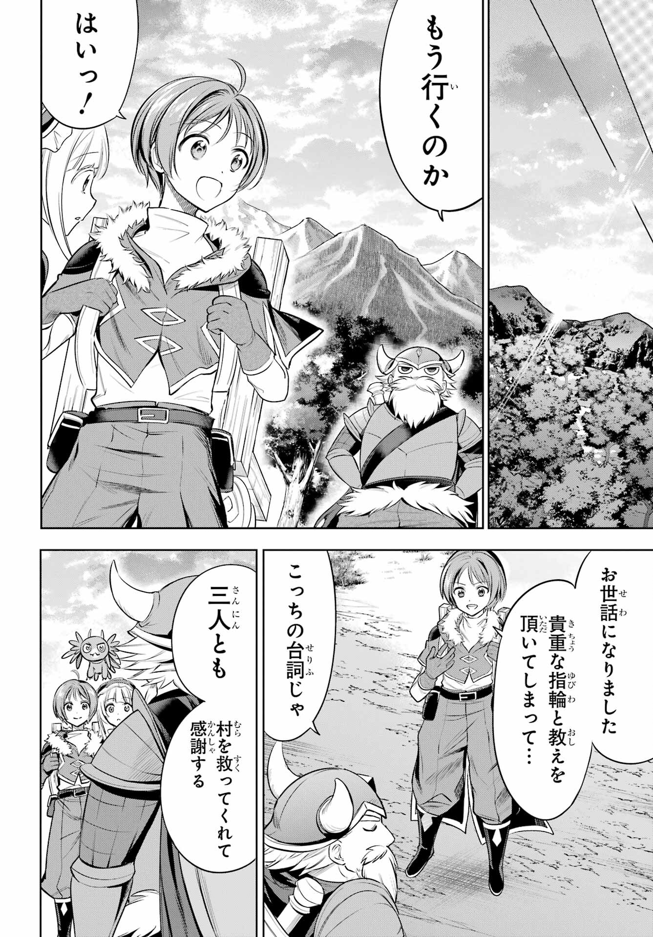 YUUSHA PARTY NO NIMOTSU MOCHI Chapter 9 - Page 28