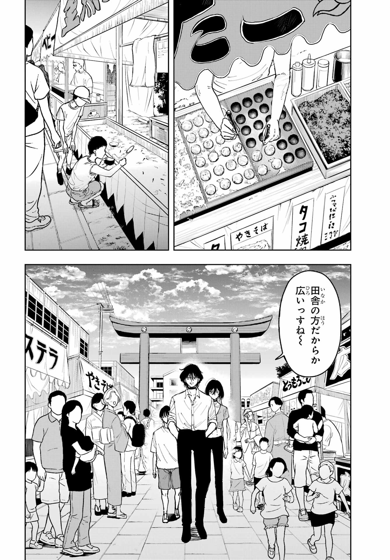 Boku to Mimosa no 75-nichi Chapter 6 page 4 - nihonkuni.com