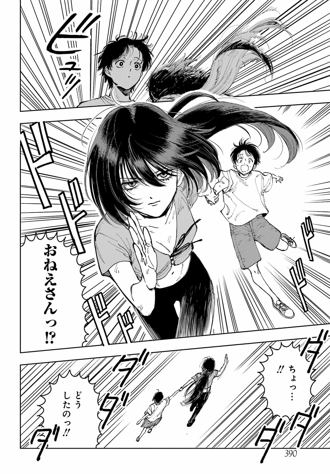 Boku to Mimosa no 75-nichi Chapter 6 page 8 - nihonkuni.com