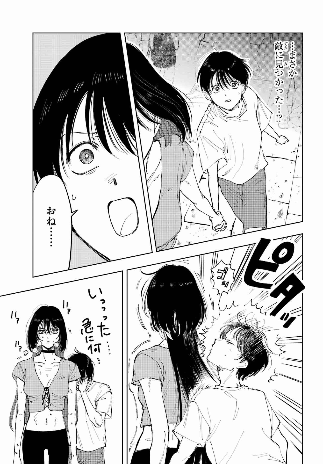 Boku to Mimosa no 75-nichi Chapter 6 page 9 - nihonkuni.com