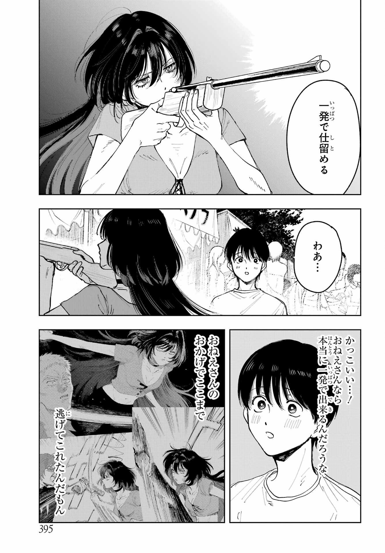 Boku to Mimosa no 75-nichi Chapter 6 page 13 - nihonkuni.com