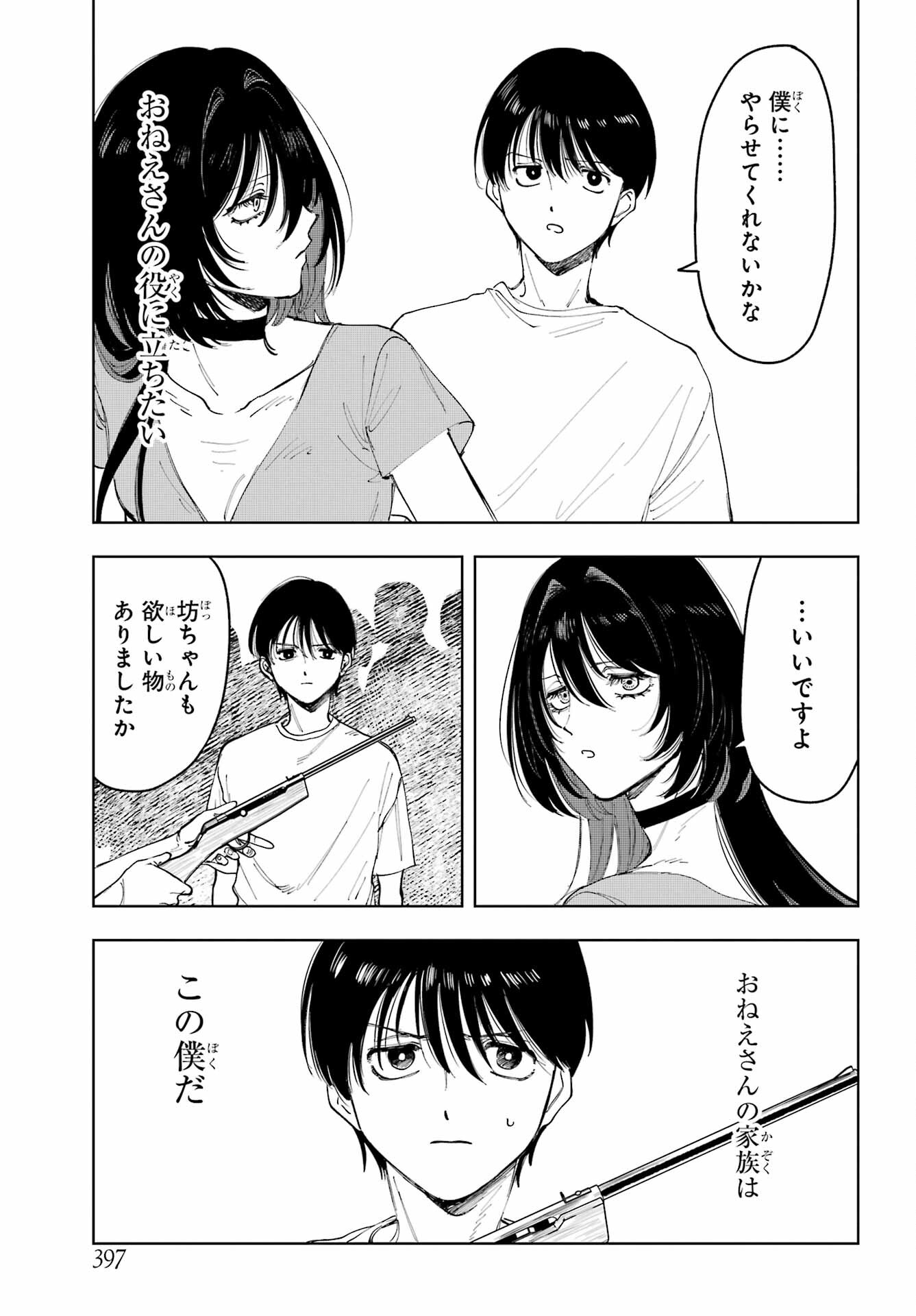 Boku to Mimosa no 75-nichi Chapter 6 page 15 - nihonkuni.com
