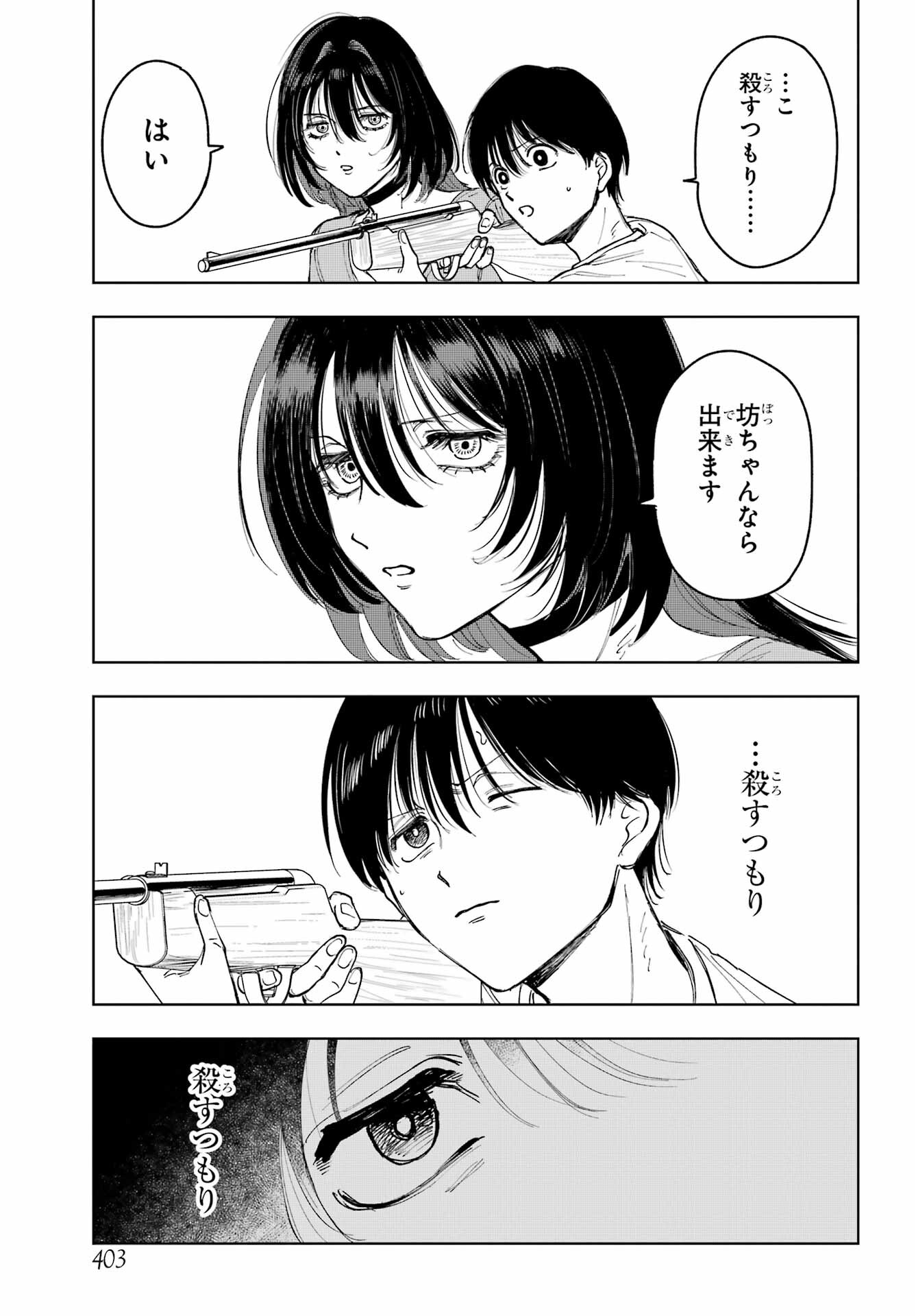 Boku to Mimosa no 75-nichi Chapter 6 page 21 - nihonkuni.com