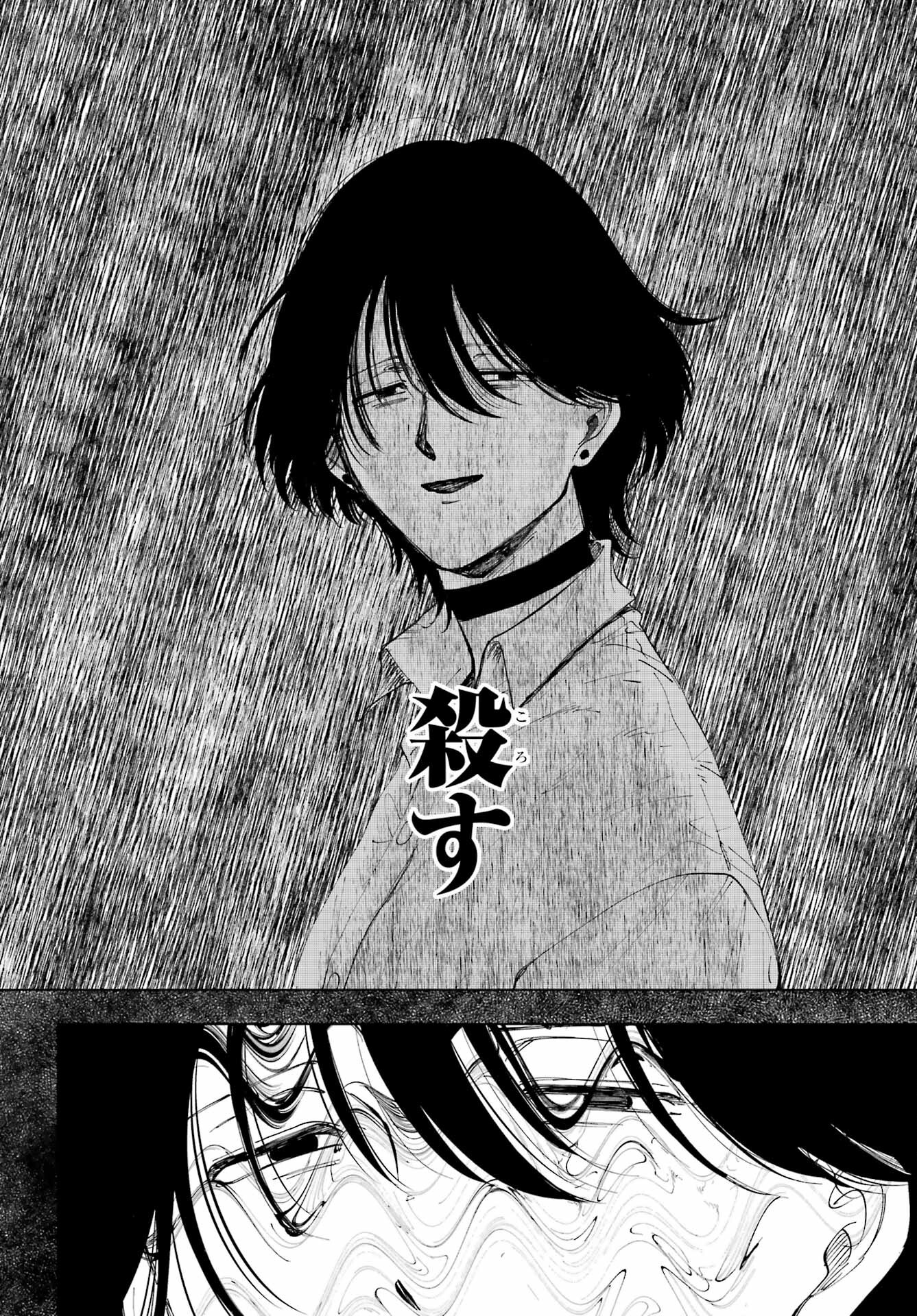 Boku to Mimosa no 75-nichi Chapter 6 page 22 - nihonkuni.com