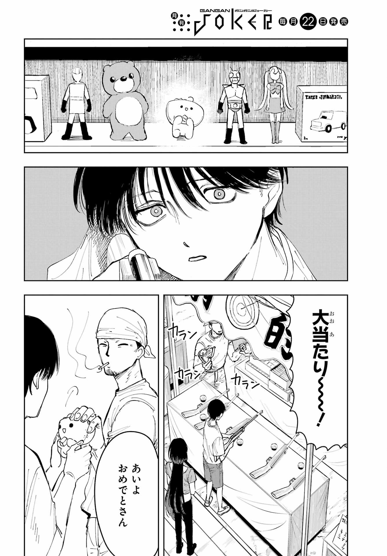Boku to Mimosa no 75-nichi Chapter 6 page 24 - nihonkuni.com