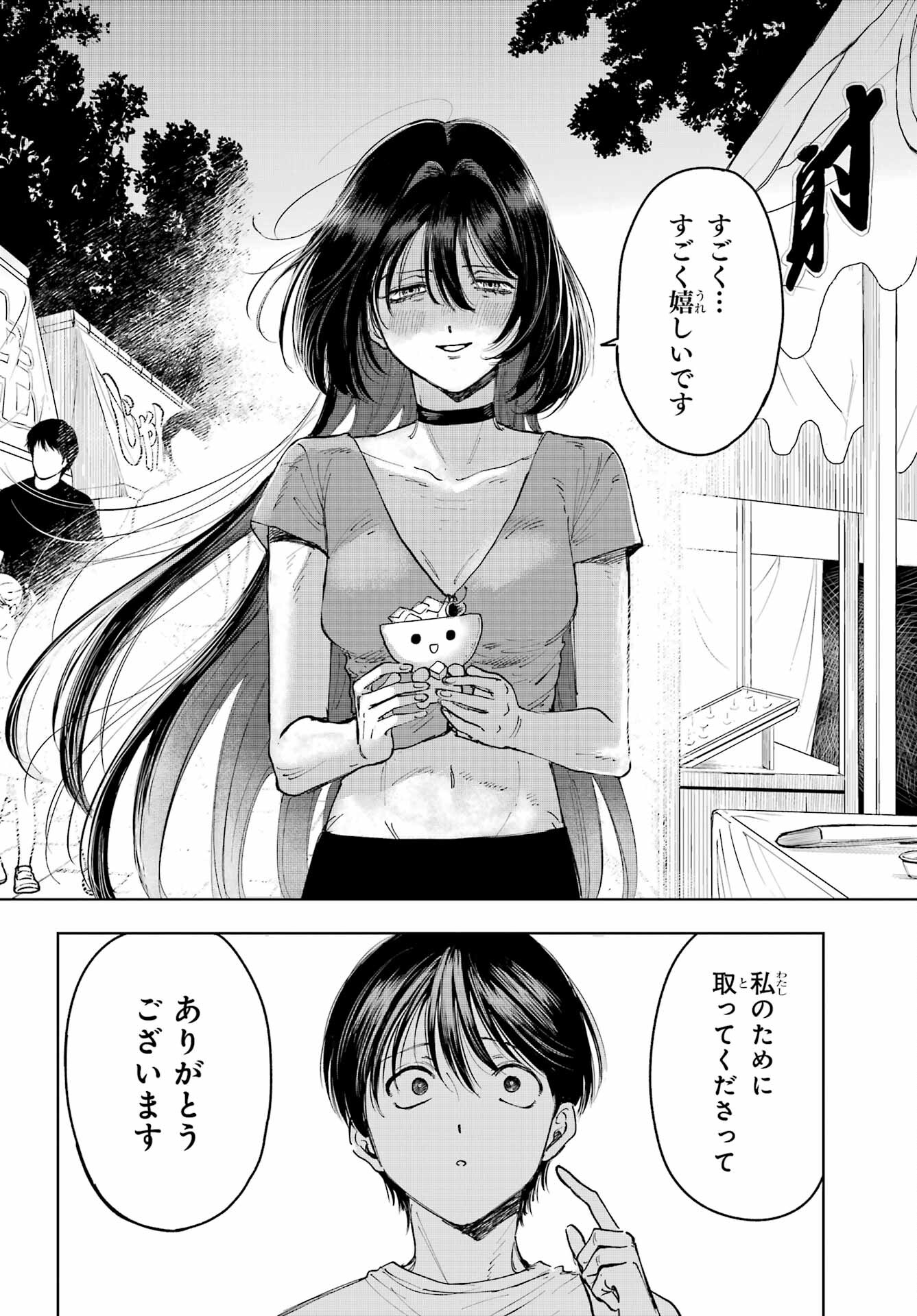 Boku to Mimosa no 75-nichi Chapter 6 page 26 - nihonkuni.com