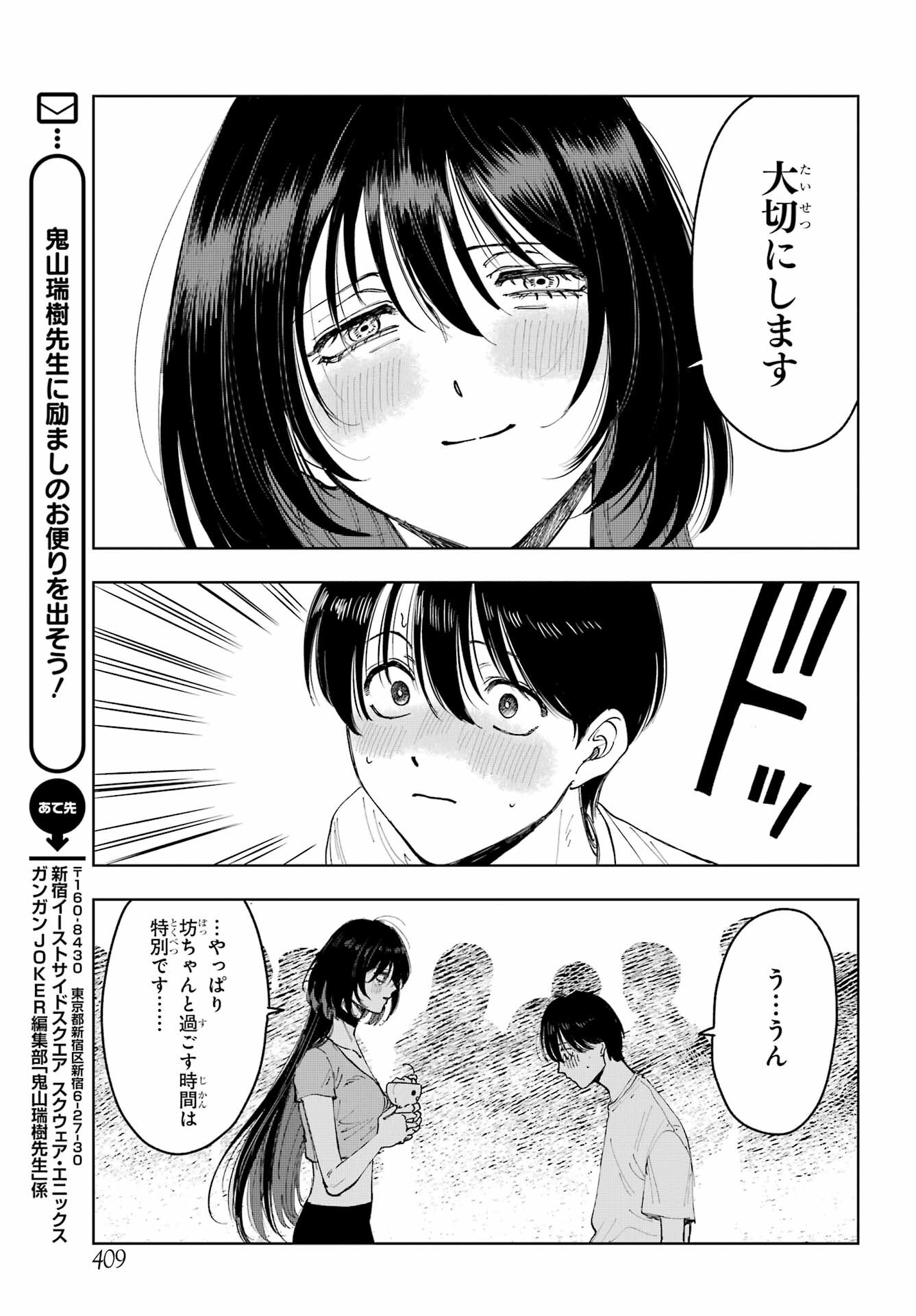 Boku to Mimosa no 75-nichi Chapter 6 page 27 - nihonkuni.com