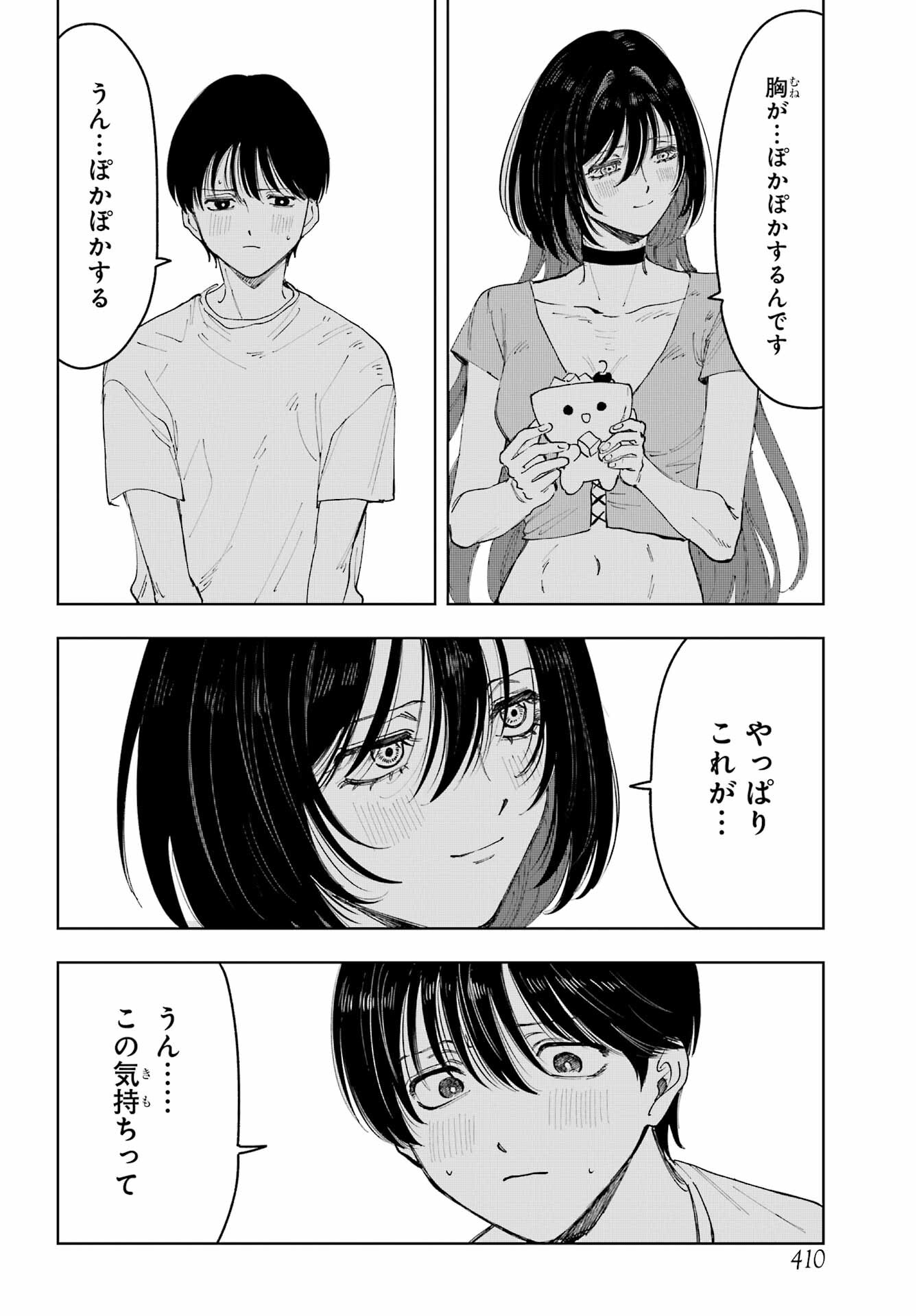 Boku to Mimosa no 75-nichi Chapter 6 page 28 - nihonkuni.com