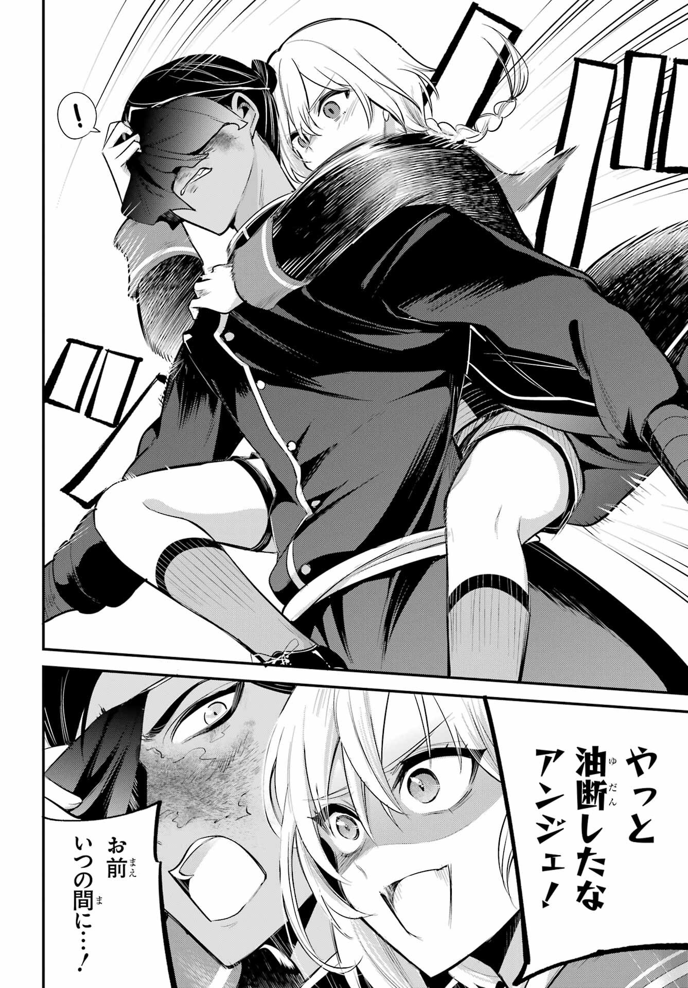 Soshite Akuma wa Seigi wo Kataru Chapter 4.2 page 10 - nihonkuni.com