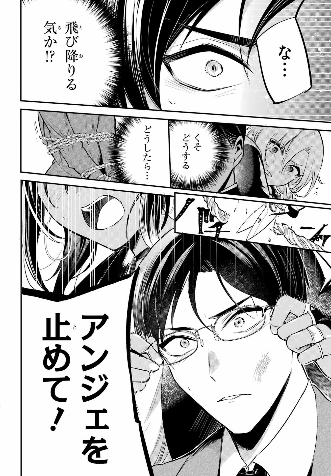 Soshite Akuma wa Seigi wo Kataru Chapter 4.2 page 12 - nihonkuni.com