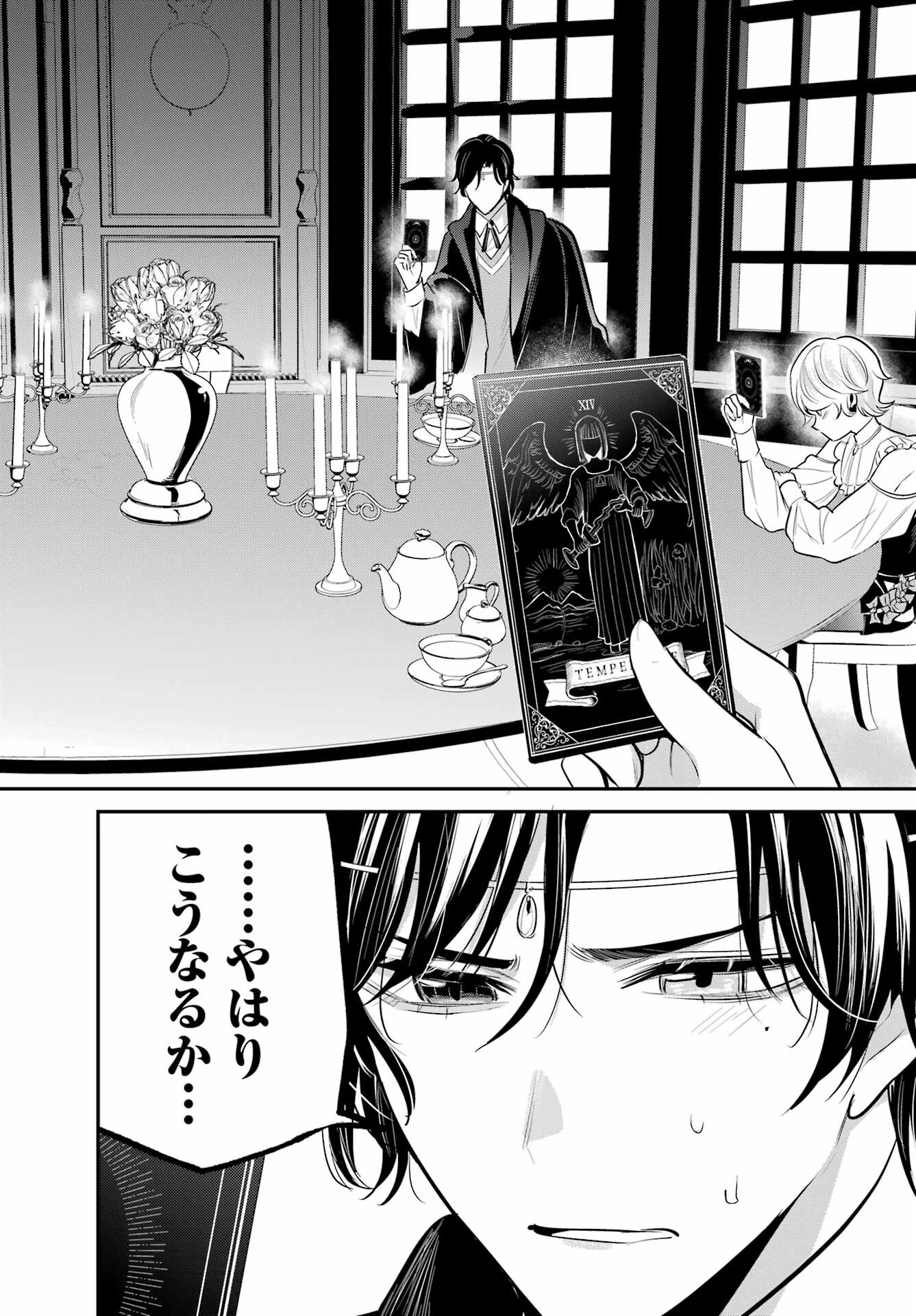 Soshite Akuma wa Seigi wo Kataru Chapter 4.2 page 30 - nihonkuni.com