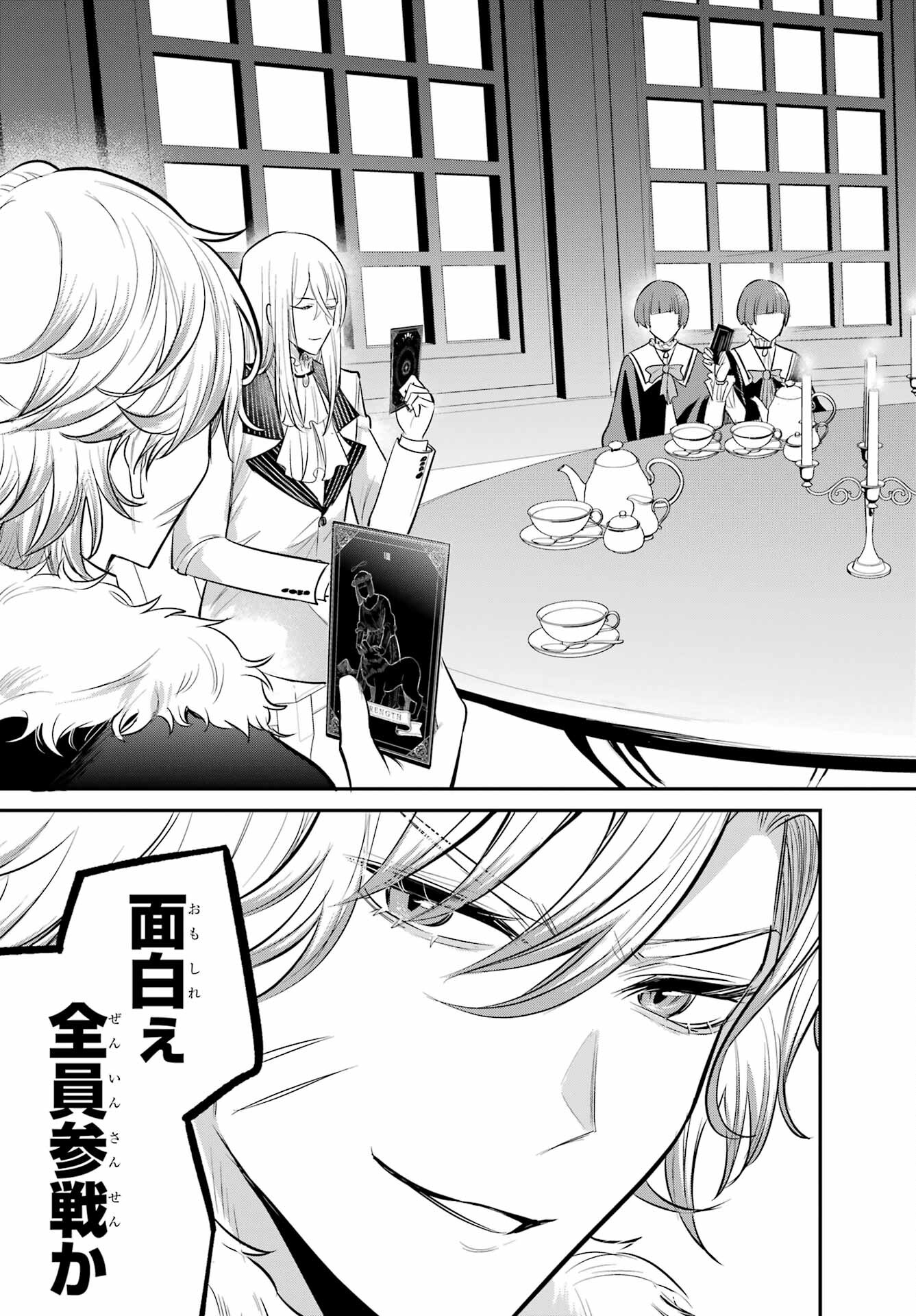 Soshite Akuma wa Seigi wo Kataru Chapter 4.2 page 31 - nihonkuni.com