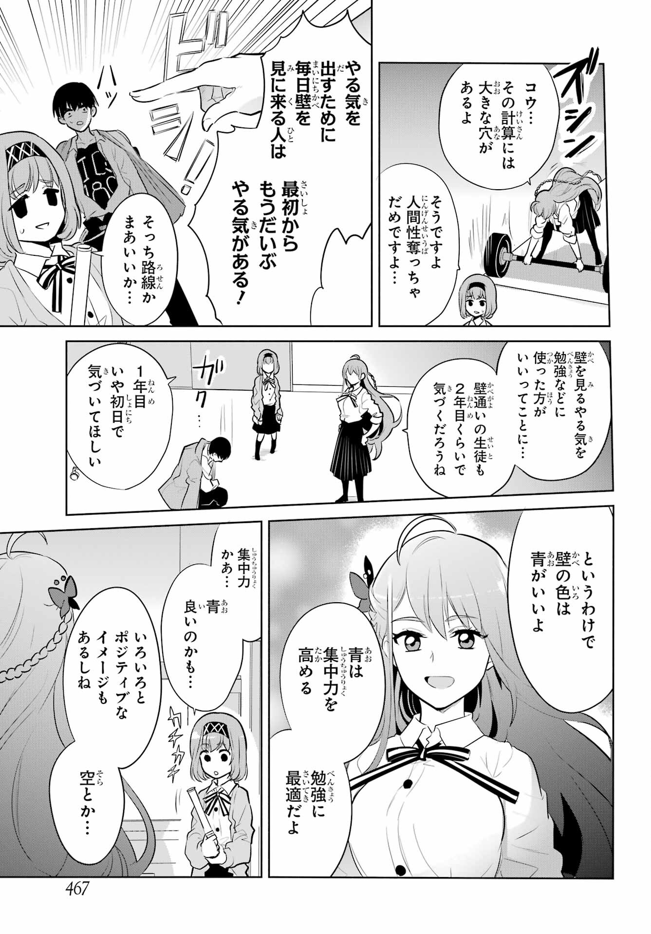 Mitsudomoe Seito Kaichous Chapter 7 page 15 - nihonkuni.com