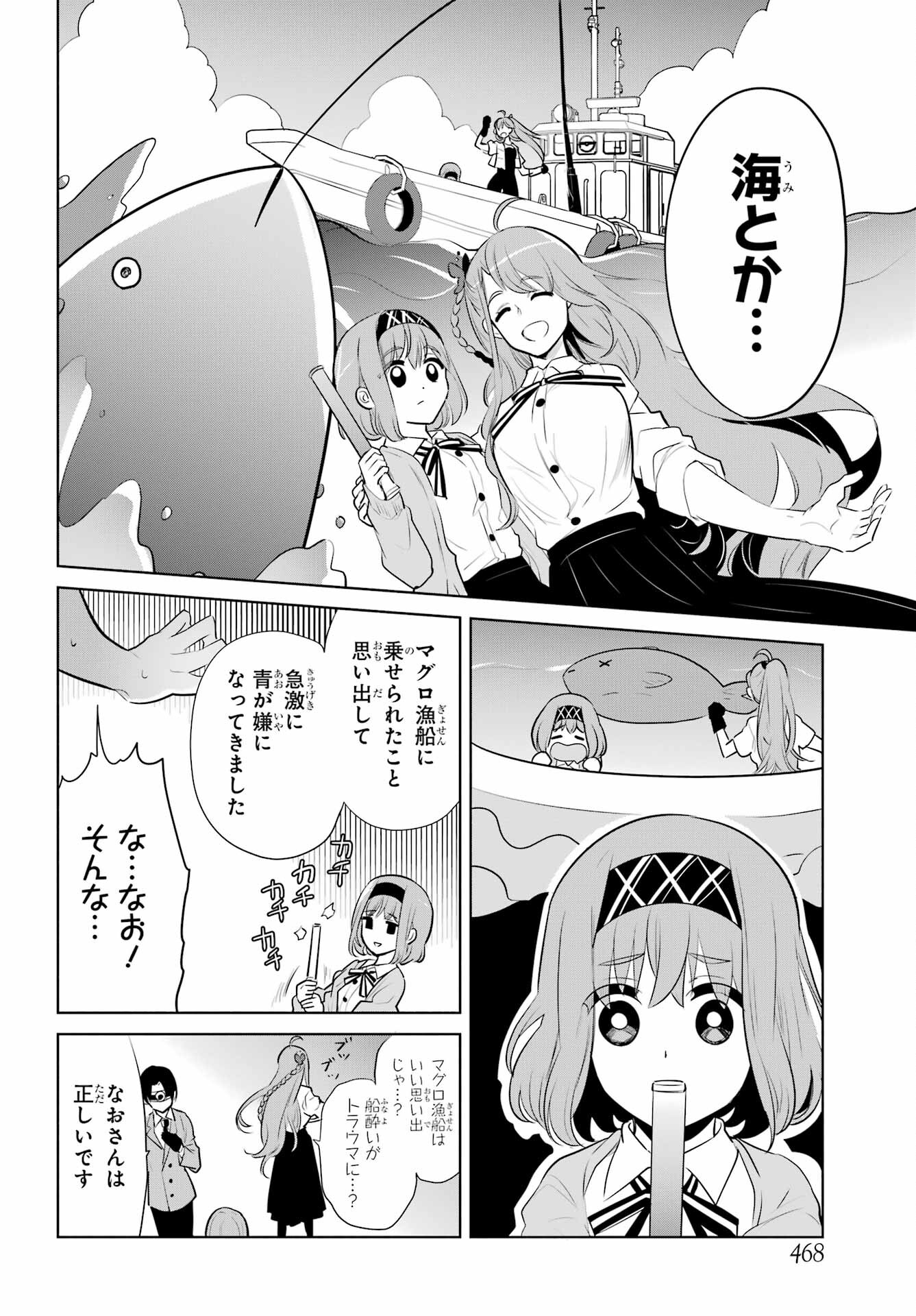 Mitsudomoe Seito Kaichous Chapter 7 page 16 - nihonkuni.com