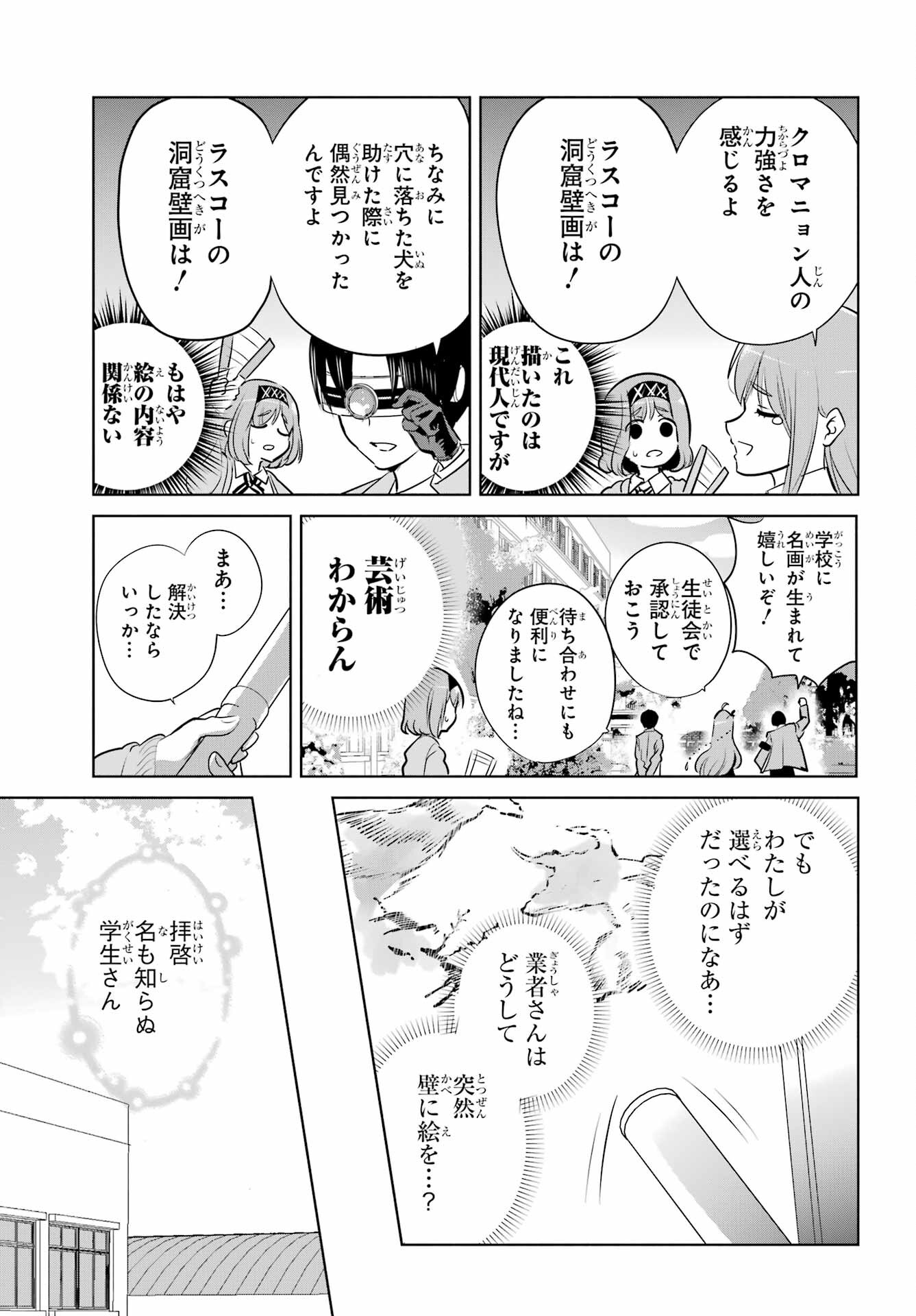 Mitsudomoe Seito Kaichous Chapter 7 page 23 - nihonkuni.com