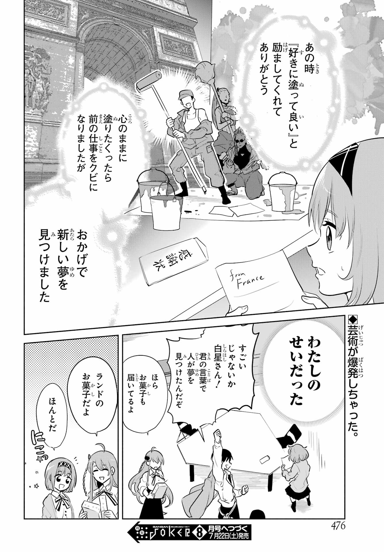 Mitsudomoe Seito Kaichous Chapter 7 page 24 - nihonkuni.com