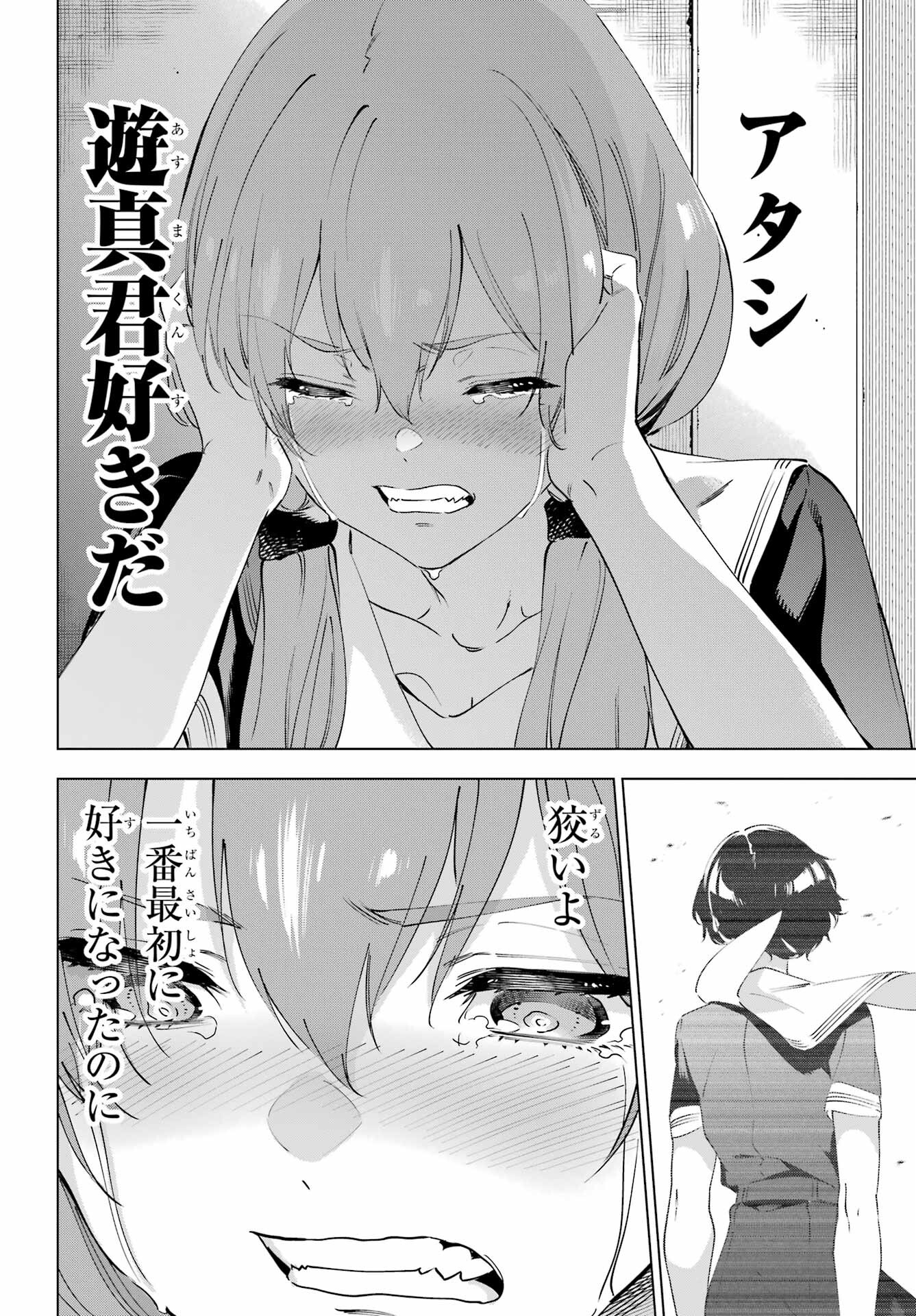 Read KAIJIN REIJOH Chapter 49.1 [High Quality / Full] - Page 2 - nicomanga.com