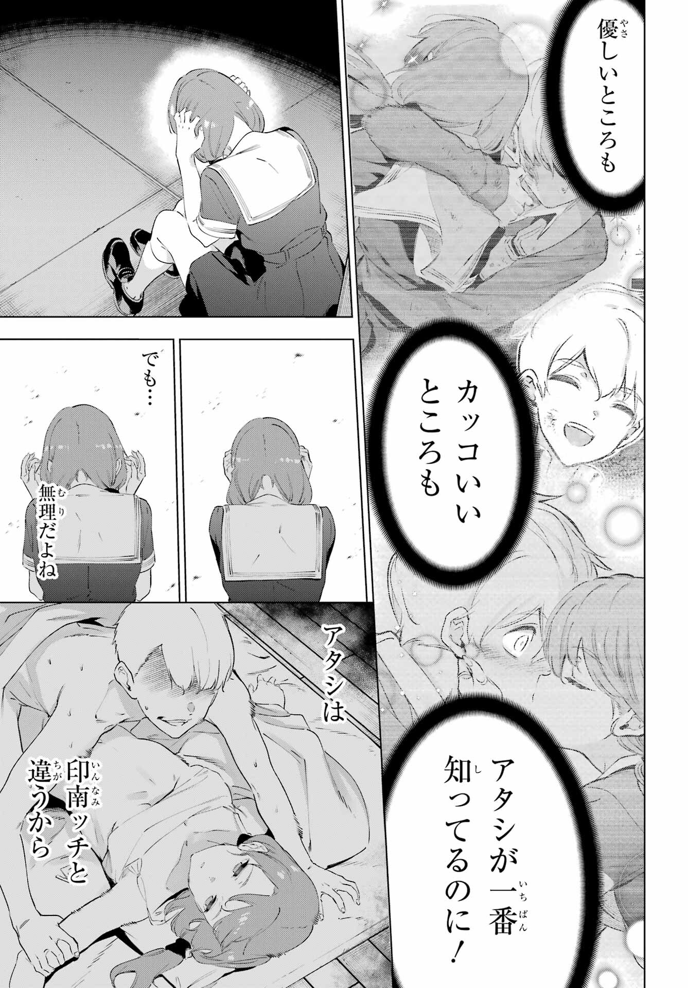 Read KAIJIN REIJOH Chapter 49.1 [High Quality / Full] - Page 3 - nicomanga.com