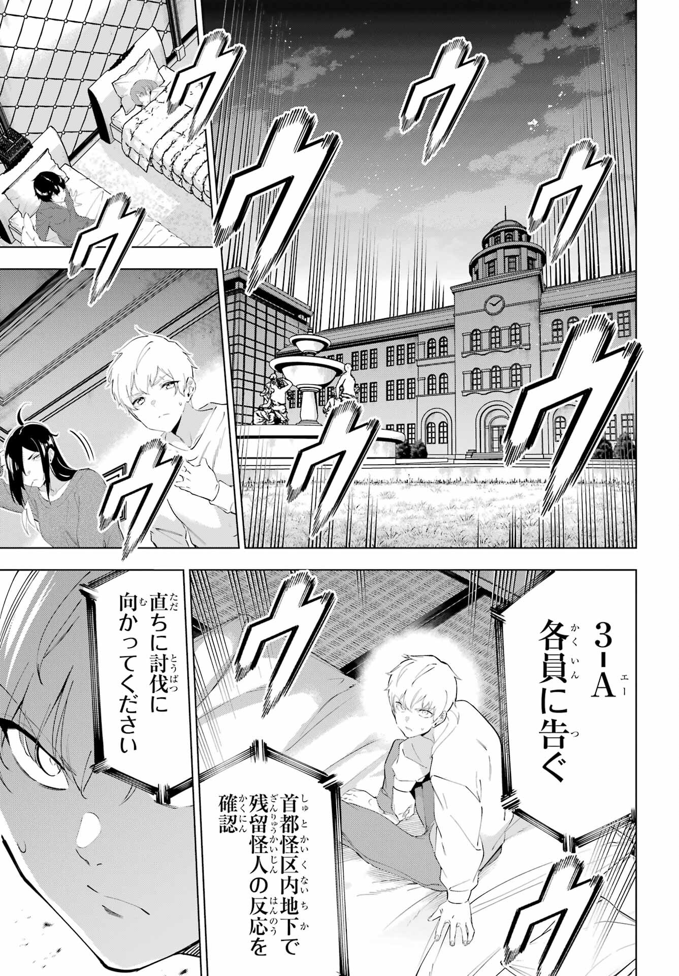 Read KAIJIN REIJOH Chapter 49.1 [High Quality / Full] - Page 7 - nicomanga.com