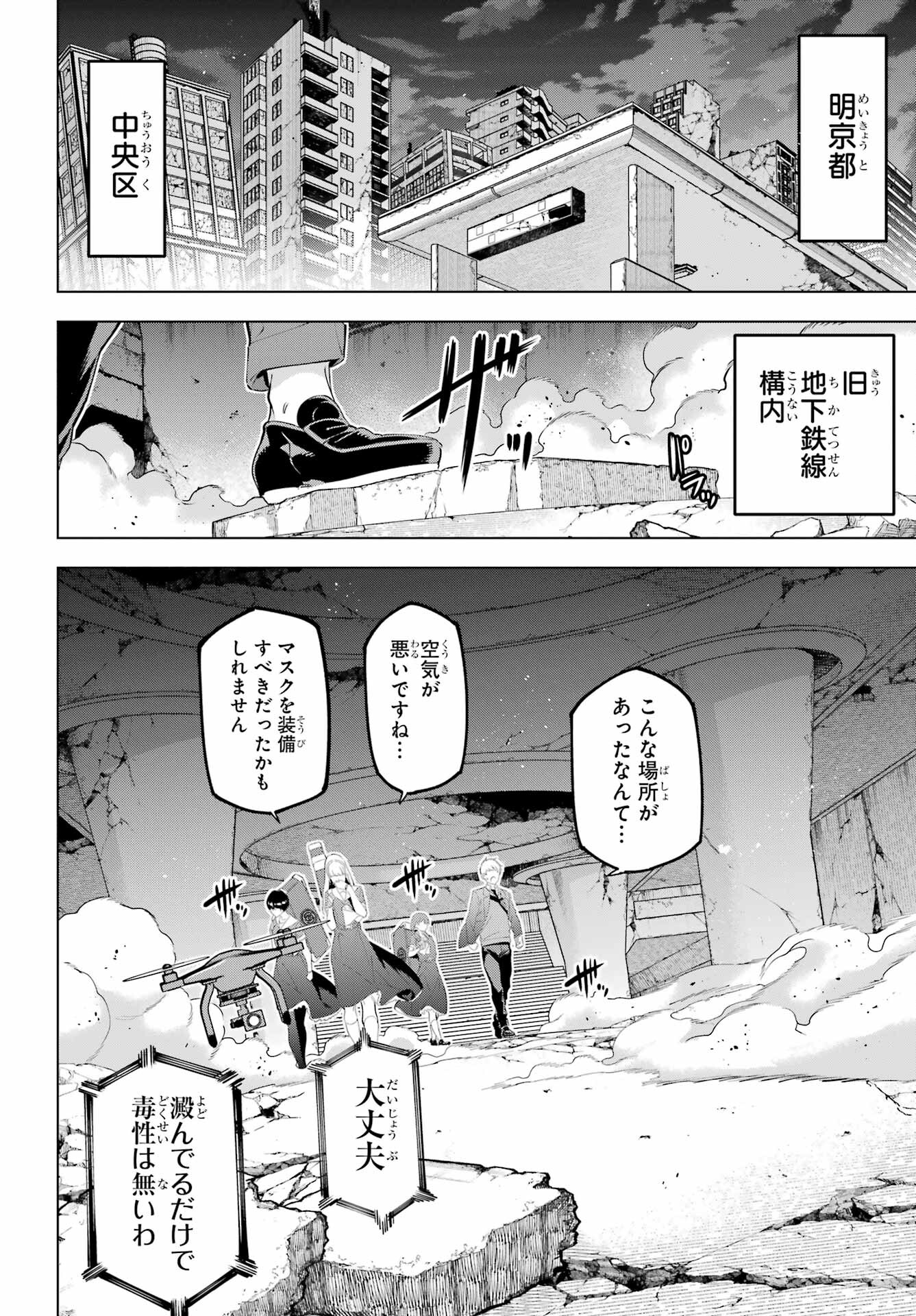 Read KAIJIN REIJOH Chapter 49.1 [High Quality / Full] - Page 8 - nicomanga.com