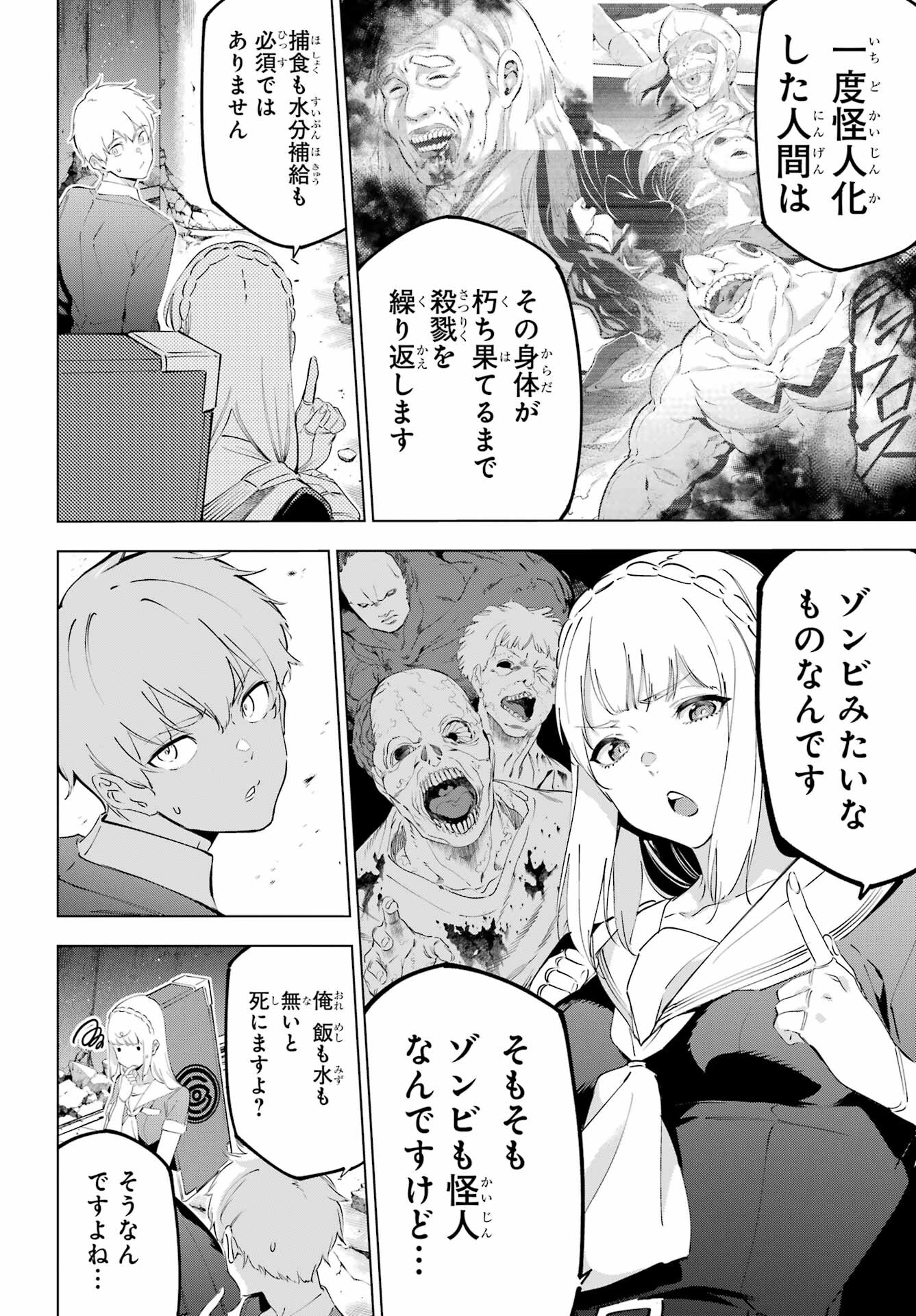 Read KAIJIN REIJOH Chapter 49.1 [High Quality / Full] - Page 10 - nicomanga.com