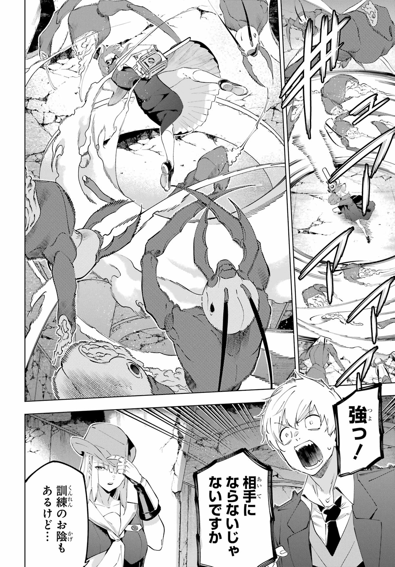 Read KAIJIN REIJOH Chapter 49.1 [High Quality / Full] - Page 14 - nicomanga.com