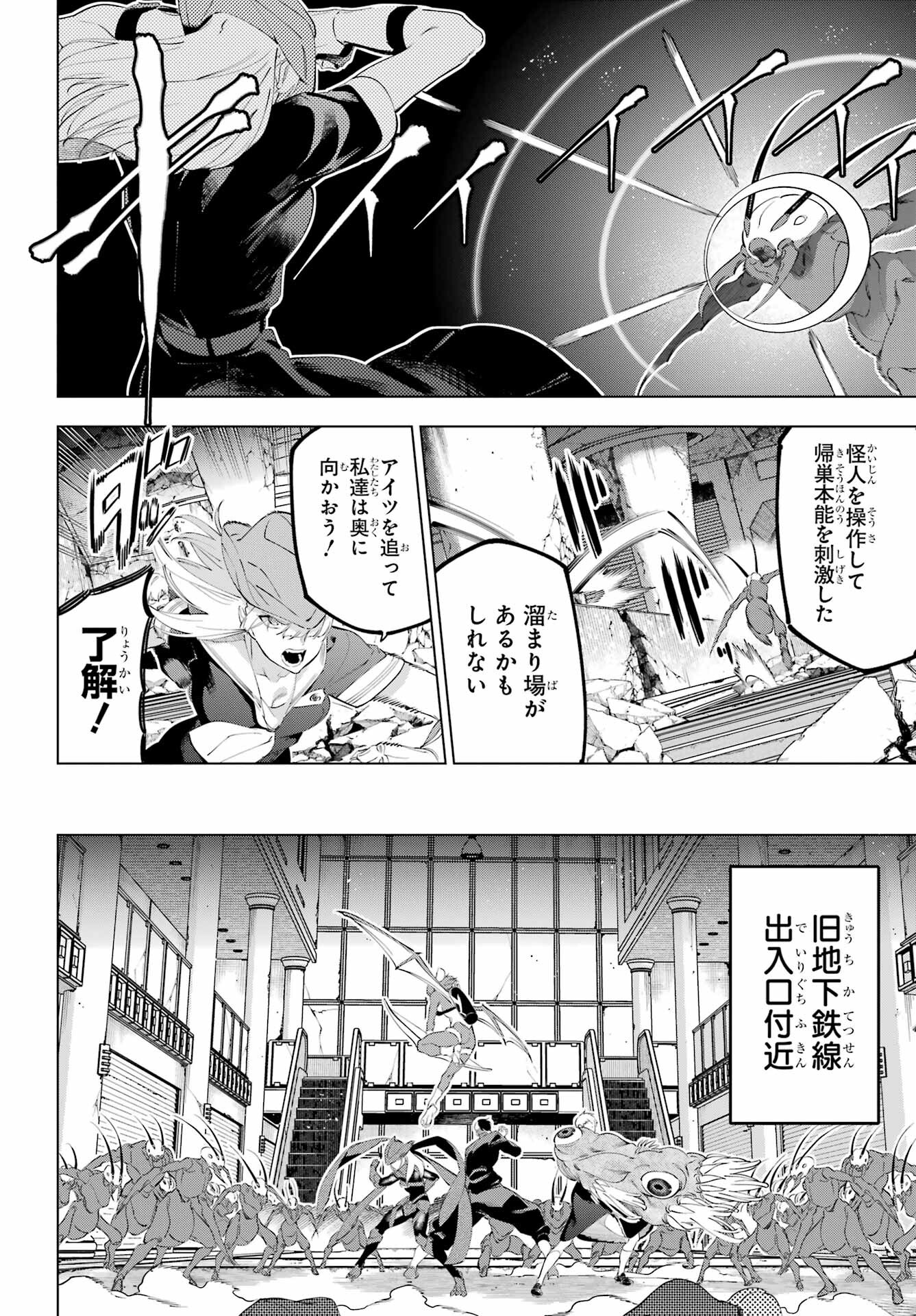 Read KAIJIN REIJOH Chapter 49.1 [High Quality / Full] - Page 16 - nicomanga.com