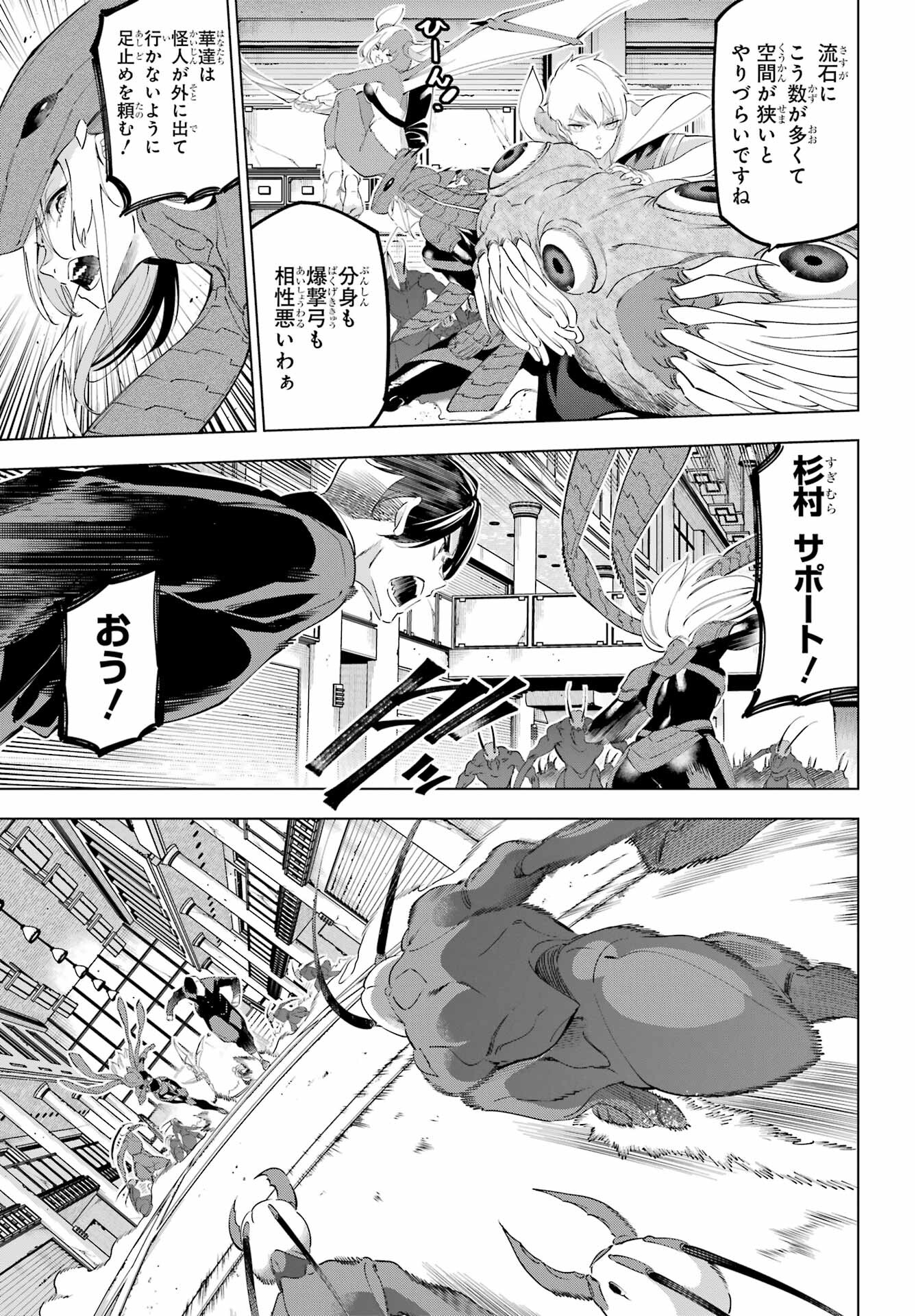 Read KAIJIN REIJOH Chapter 49.1 [High Quality / Full] - Page 17 - nicomanga.com
