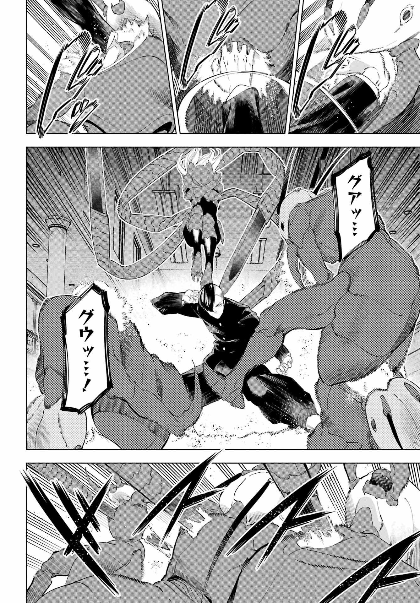 Read KAIJIN REIJOH Chapter 49.1 [High Quality / Full] - Page 18 - nicomanga.com