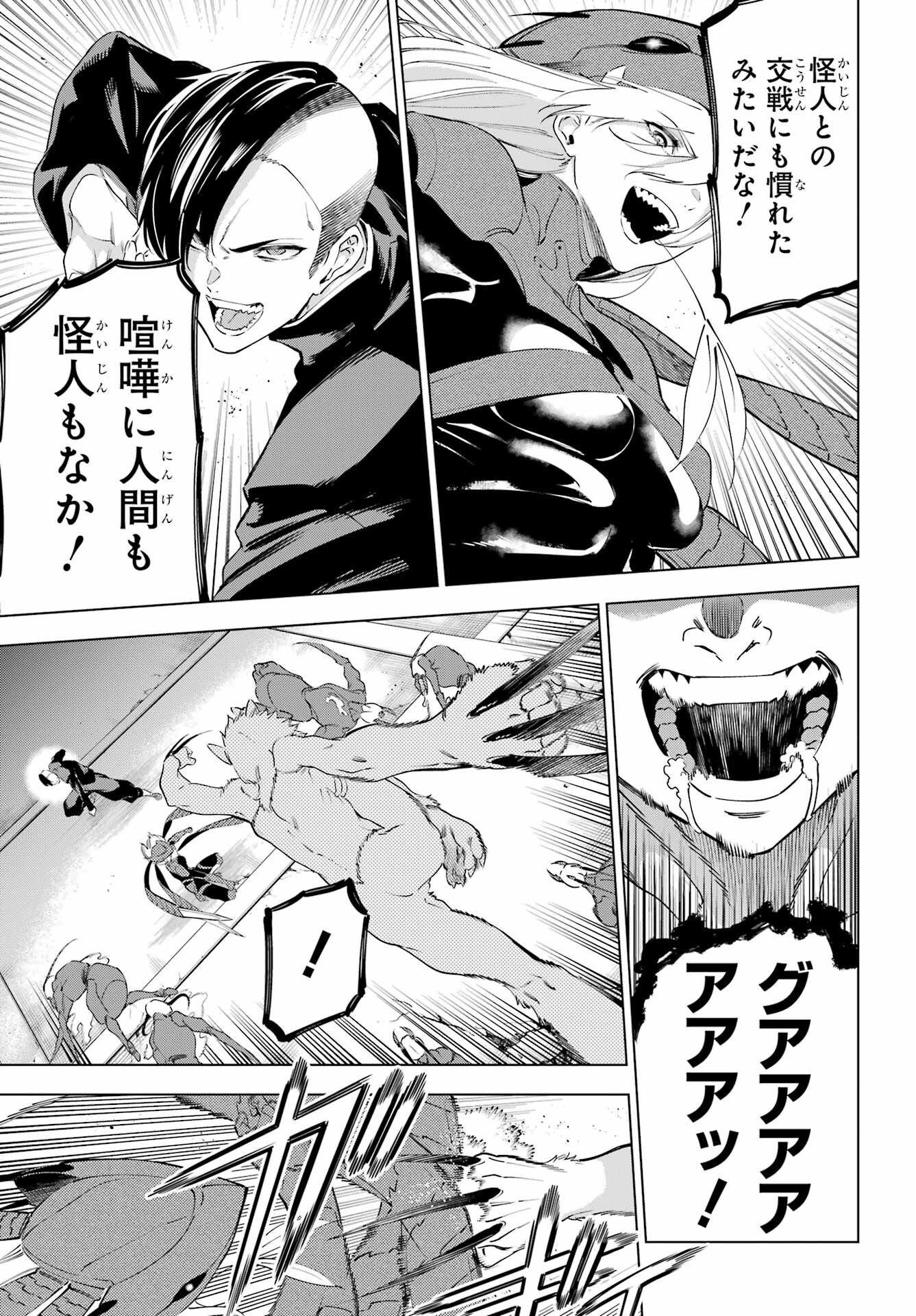 Read KAIJIN REIJOH Chapter 49.1 [High Quality / Full] - Page 19 - nicomanga.com