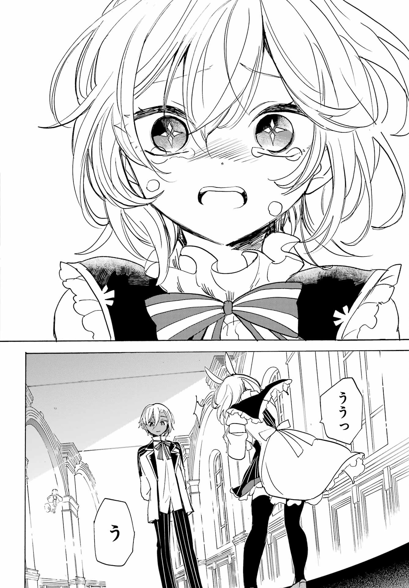 Romancing Apoptosis Dool: Sartain In Love Chapter 21 page 12 - nihonkuni.com