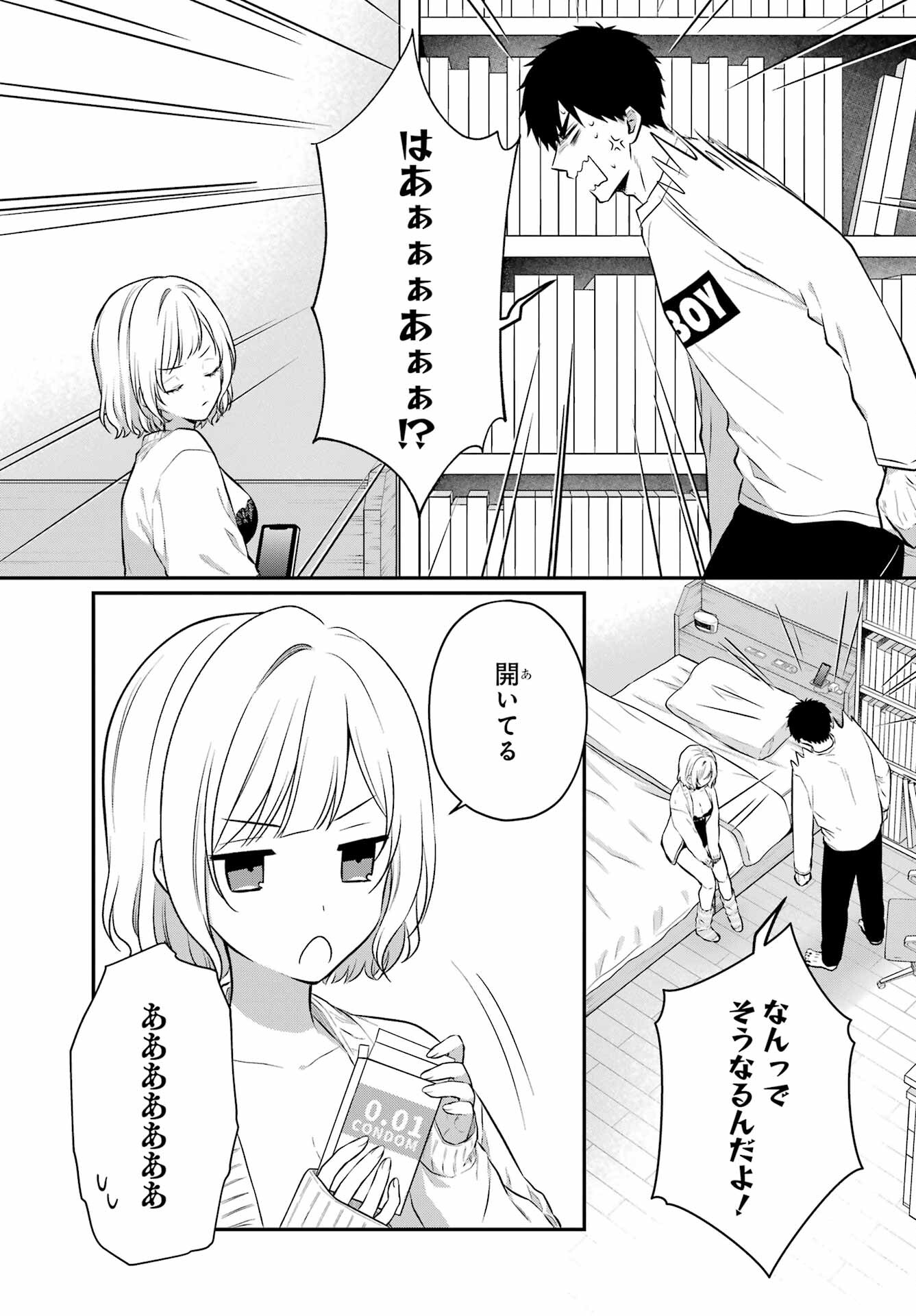 Succubus to Hajimeru Shinkenkousai Chapter 17 page 5 - nihonkuni.com