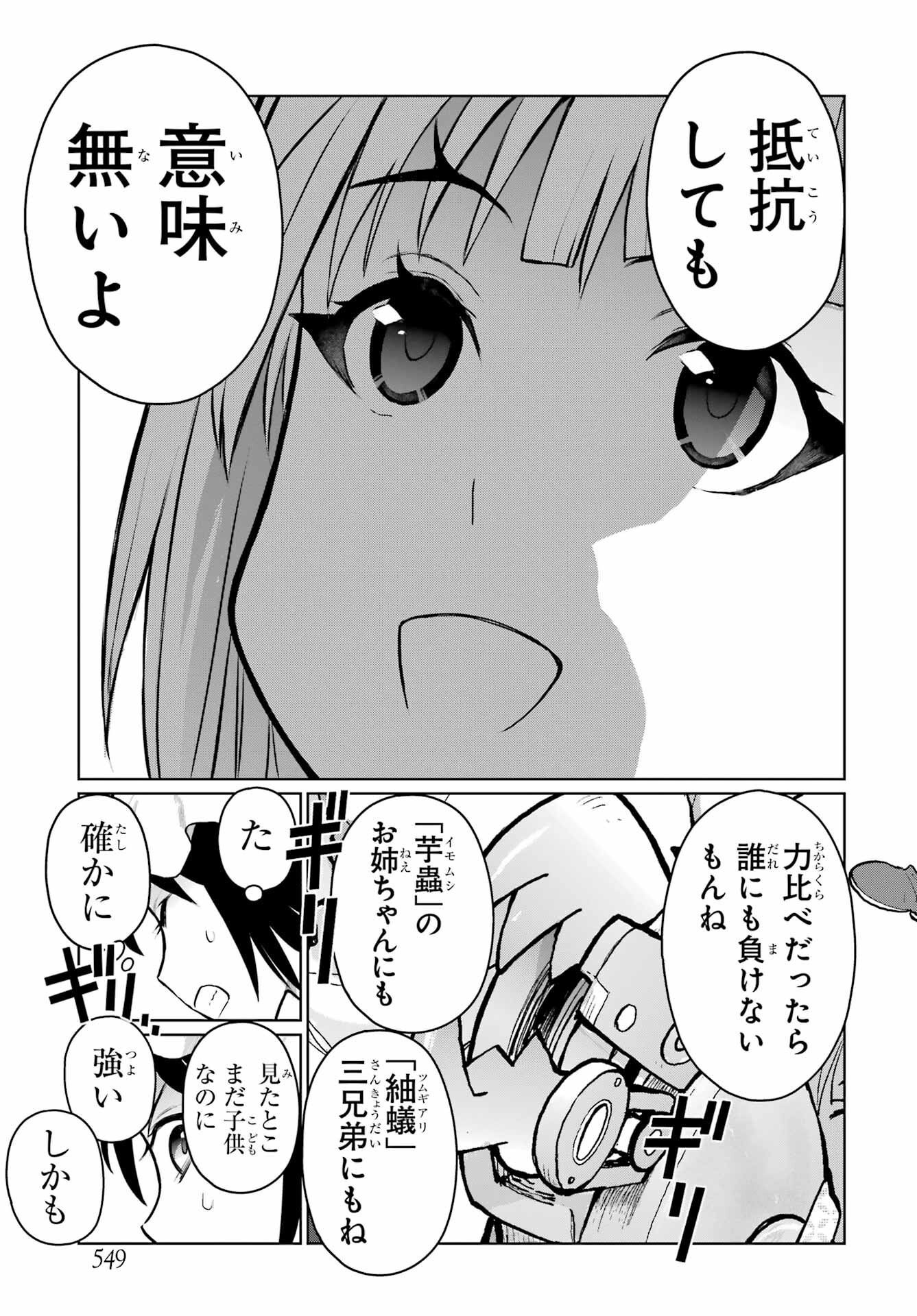 Read BLATTODEA Chapter 31 [High Quality / Full] - Page 3 - nicomanga.com