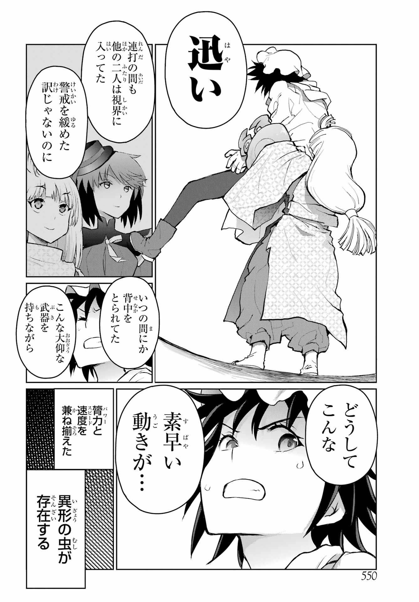 Read BLATTODEA Chapter 31 [High Quality / Full] - Page 4 - nicomanga.com