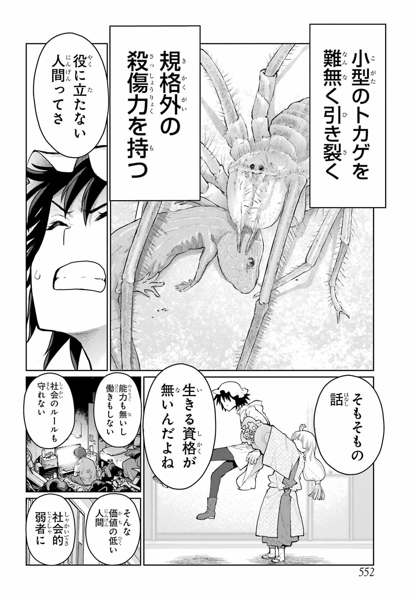 Read BLATTODEA Chapter 31 [High Quality / Full] - Page 6 - nicomanga.com