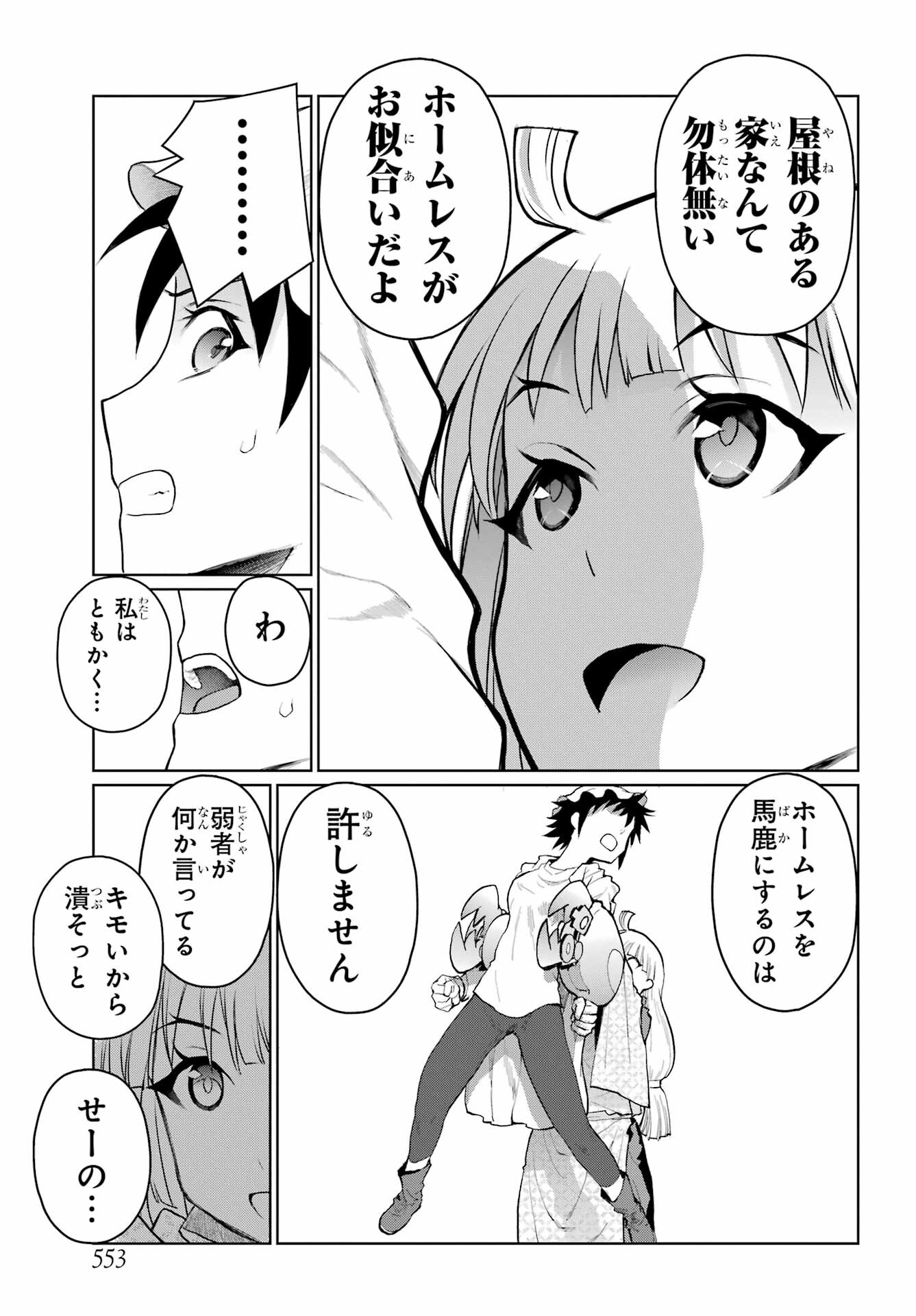 Read BLATTODEA Chapter 31 [High Quality / Full] - Page 7 - nicomanga.com