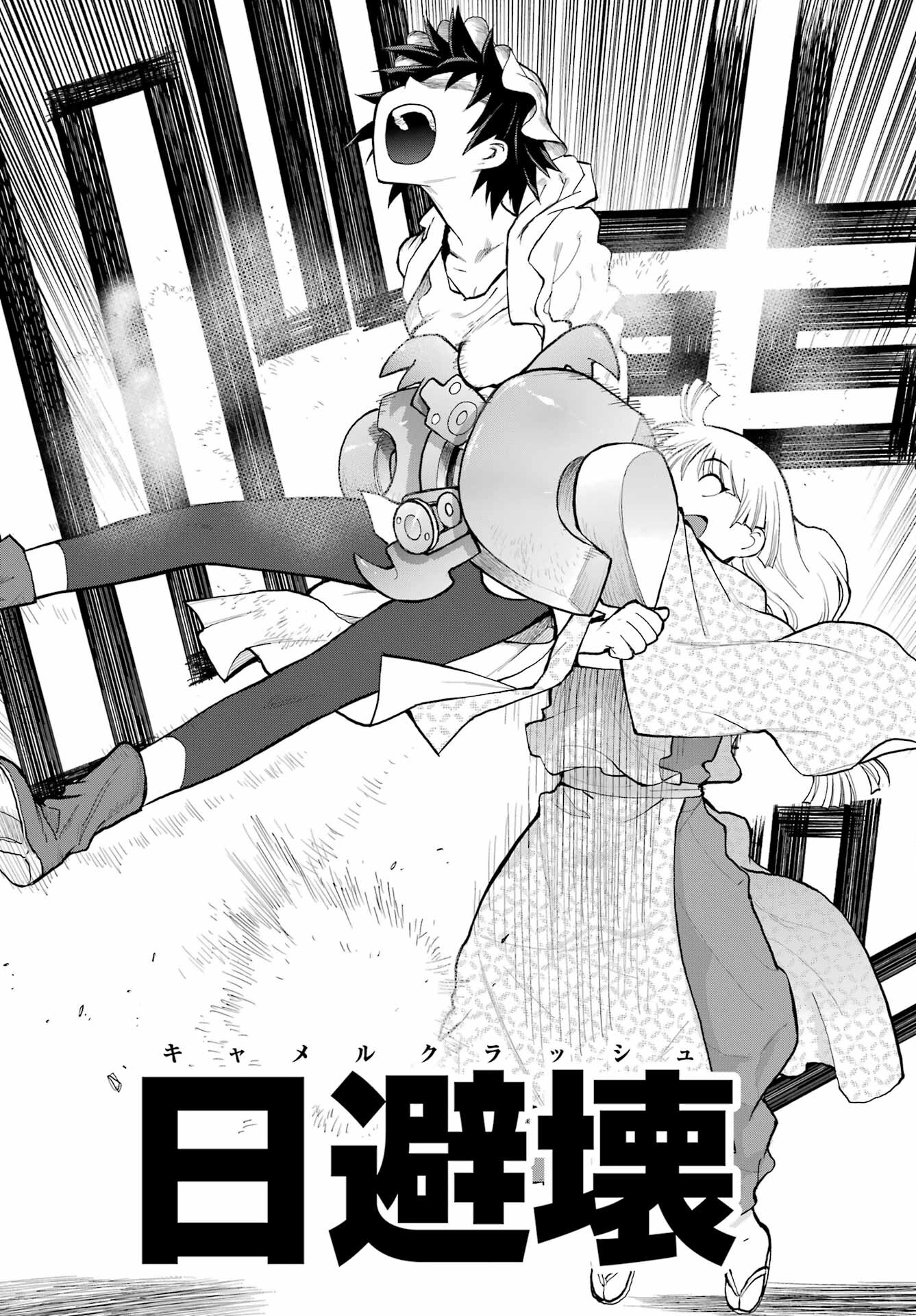 Read BLATTODEA Chapter 31 [High Quality / Full] - Page 8 - nicomanga.com