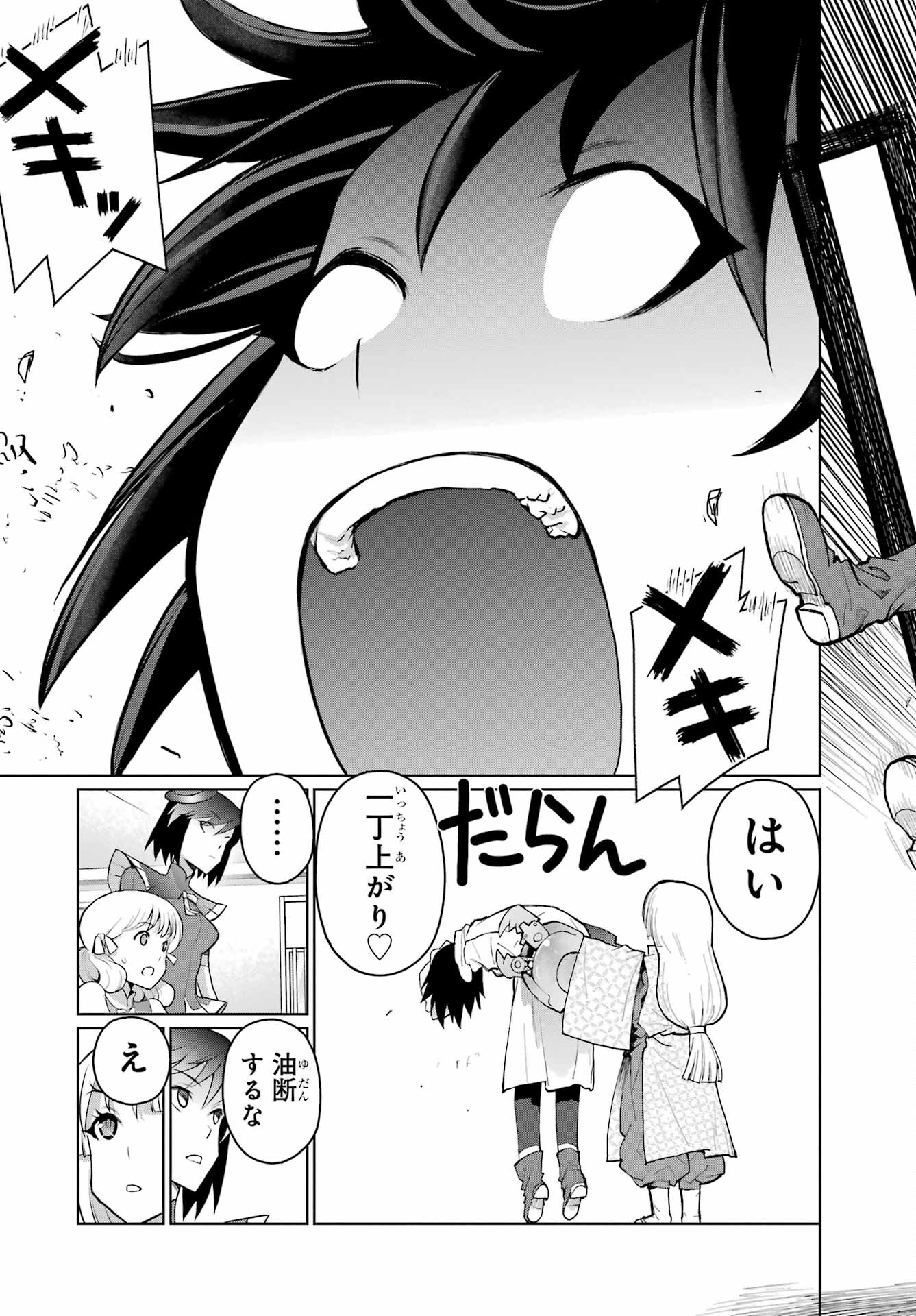 Read BLATTODEA Chapter 31 [High Quality / Full] - Page 9 - nicomanga.com