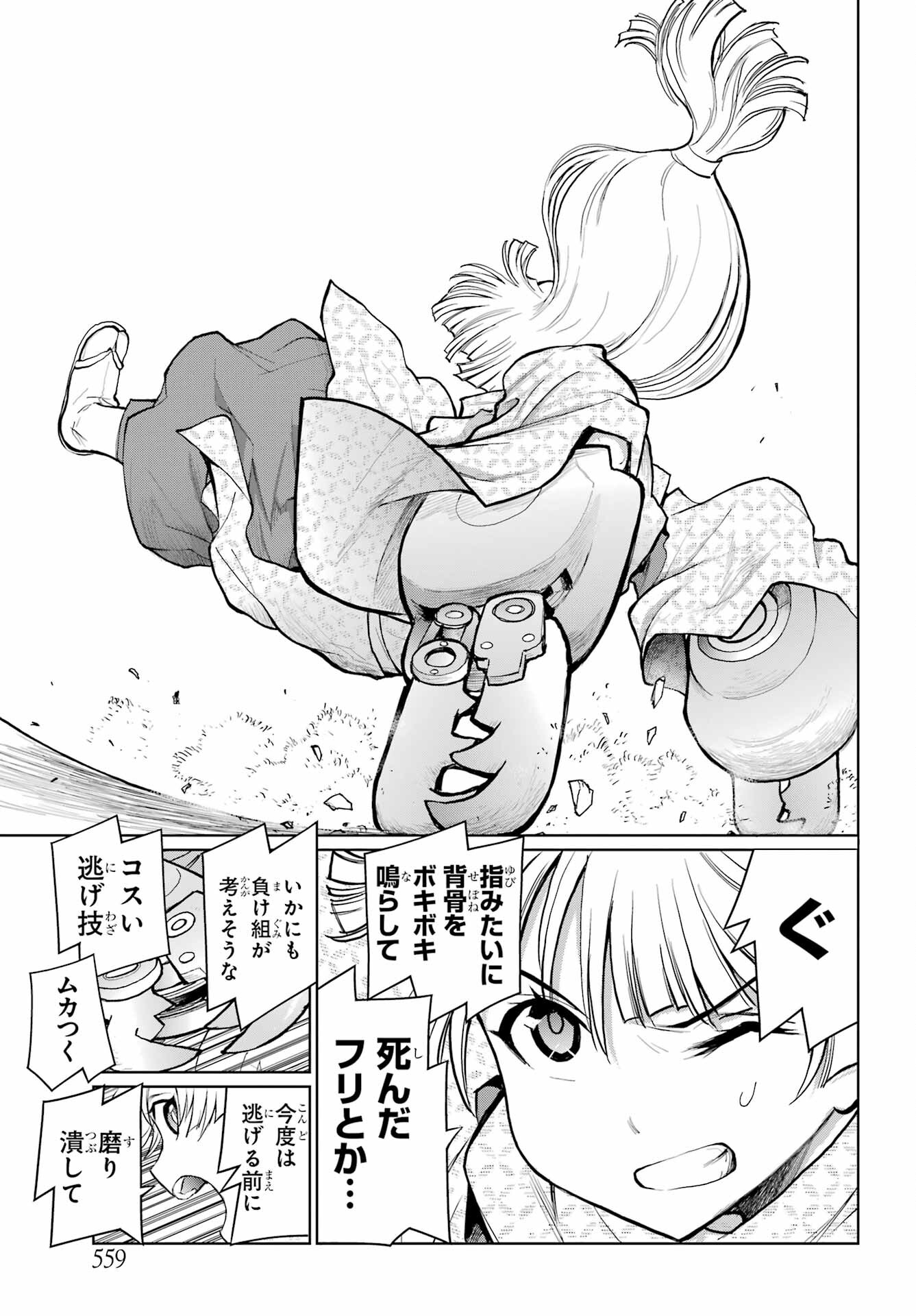 Read BLATTODEA Chapter 31 [High Quality / Full] - Page 13 - nicomanga.com