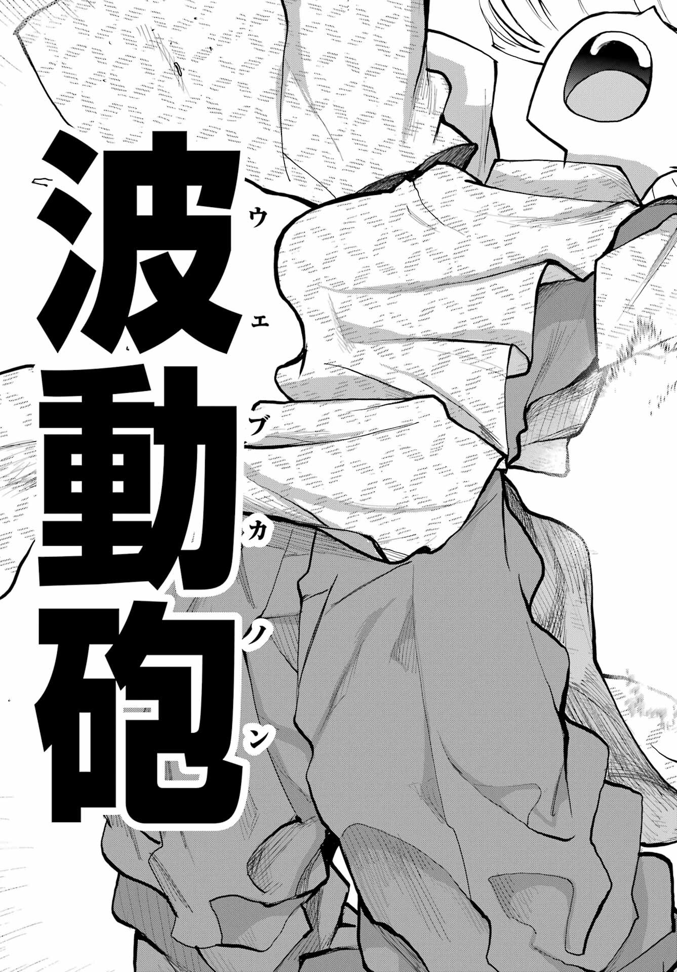 Read BLATTODEA Chapter 31 [High Quality / Full] - Page 15 - nicomanga.com