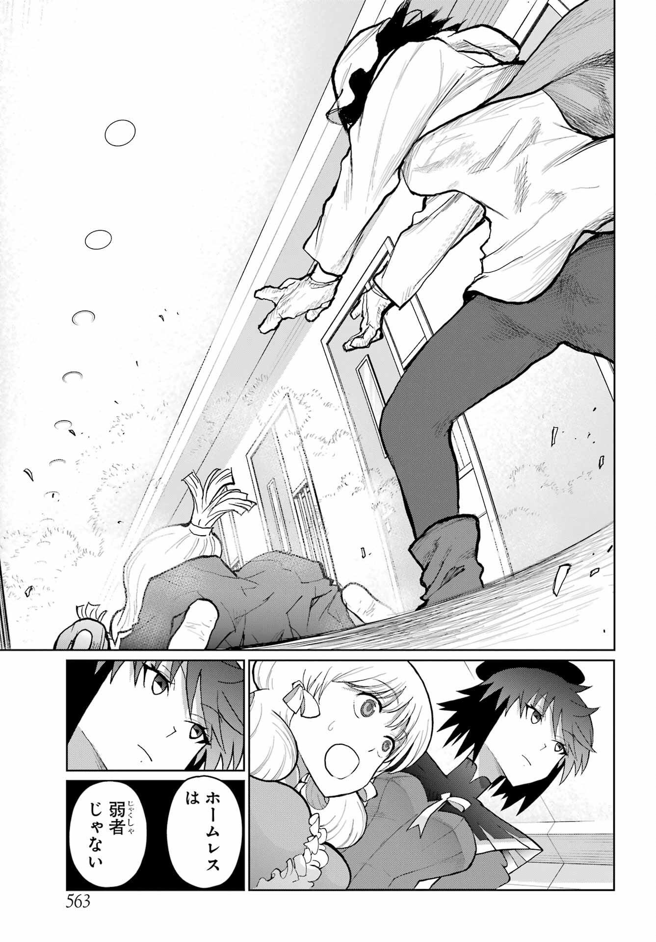 Read BLATTODEA Chapter 31 [High Quality / Full] - Page 17 - nicomanga.com