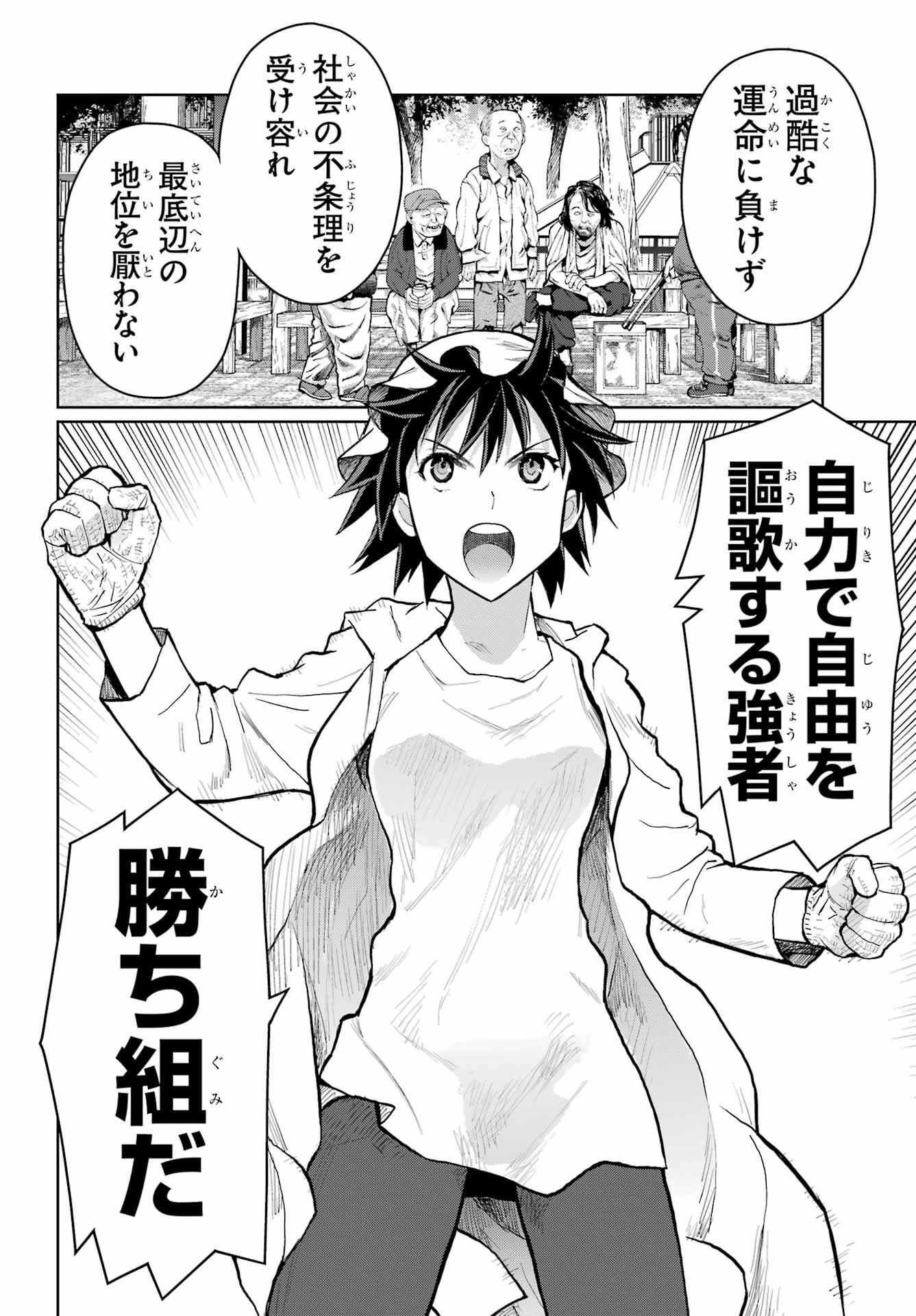 Read BLATTODEA Chapter 31 [High Quality / Full] - Page 18 - nicomanga.com