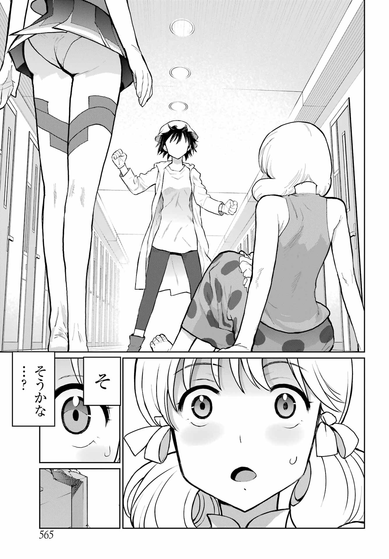Read BLATTODEA Chapter 31 [High Quality / Full] - Page 19 - nicomanga.com